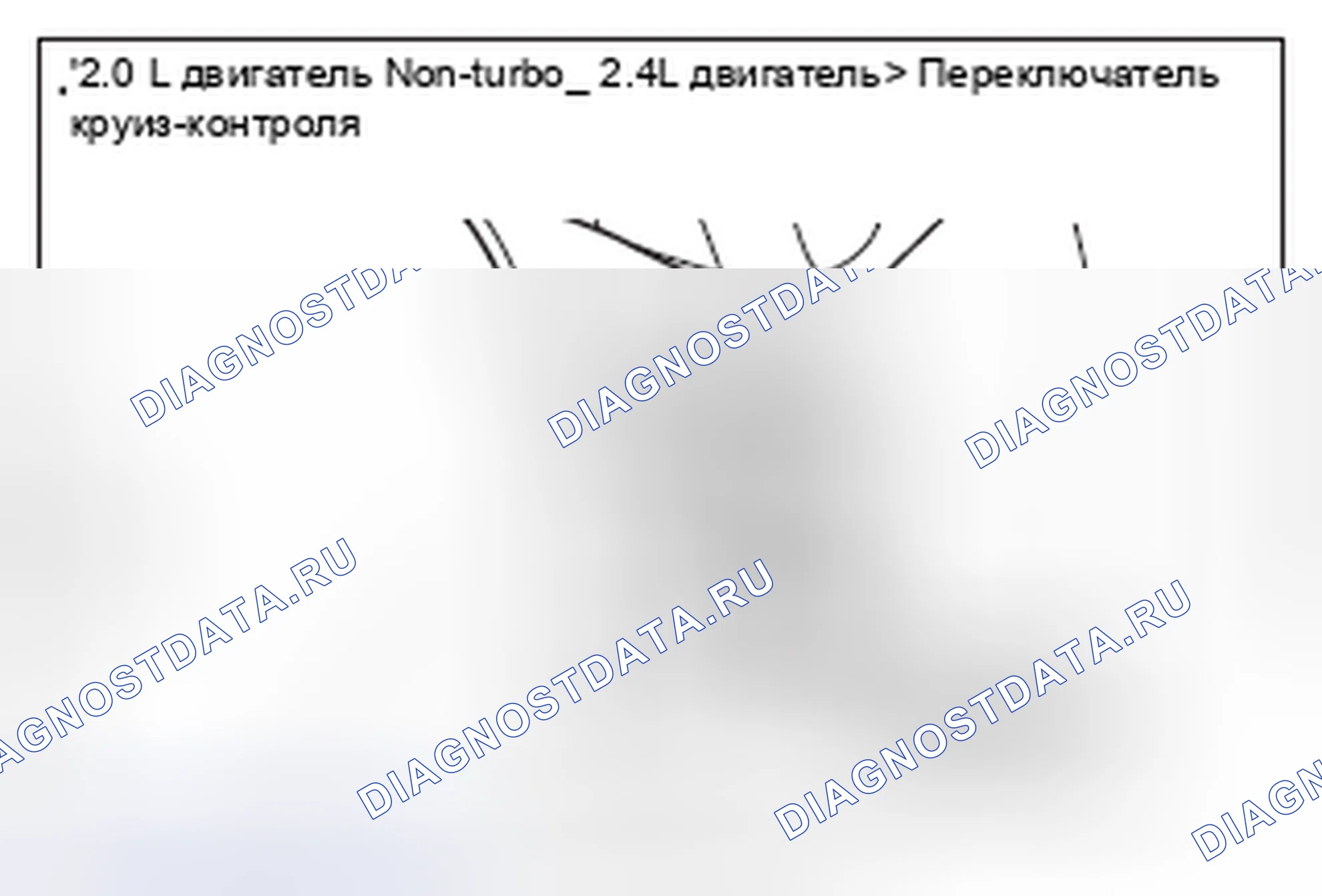 Рис. 34: ПРОВЕРКА ПЕРЕКЛЮЧАТЕЛЯ «ВКЛ/ВЫКЛ».. Mitsubishi Lancer Ralliart X рестайлинг