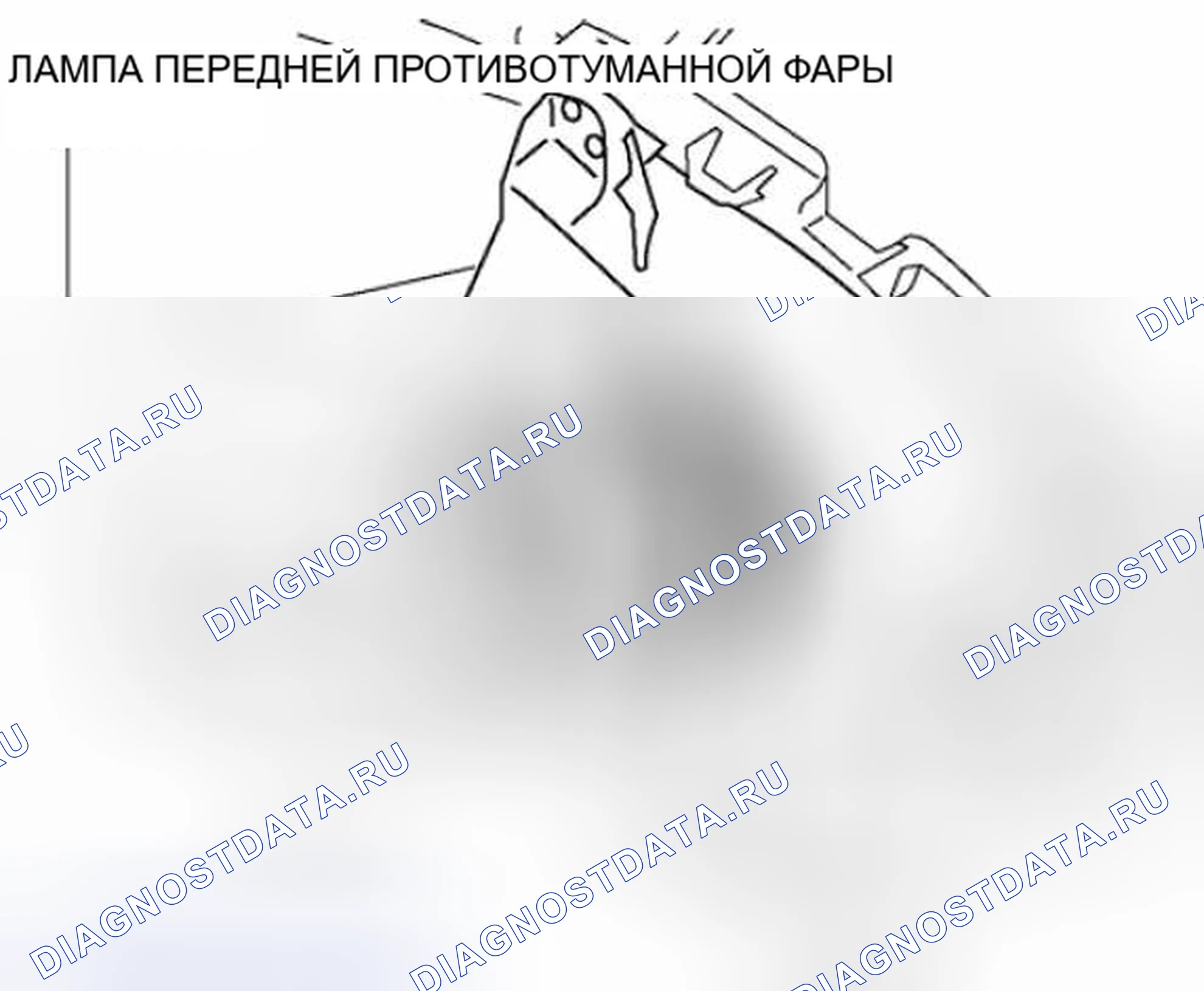 Рис. 73: ДЕМОНТАЖ / МОНТАЖ ПЕРЕДНЕЙ ЛАМПЫ ПРОТИВОТУМАННОЙ ФАРЫ. Honda Civic IX рестайлинг
