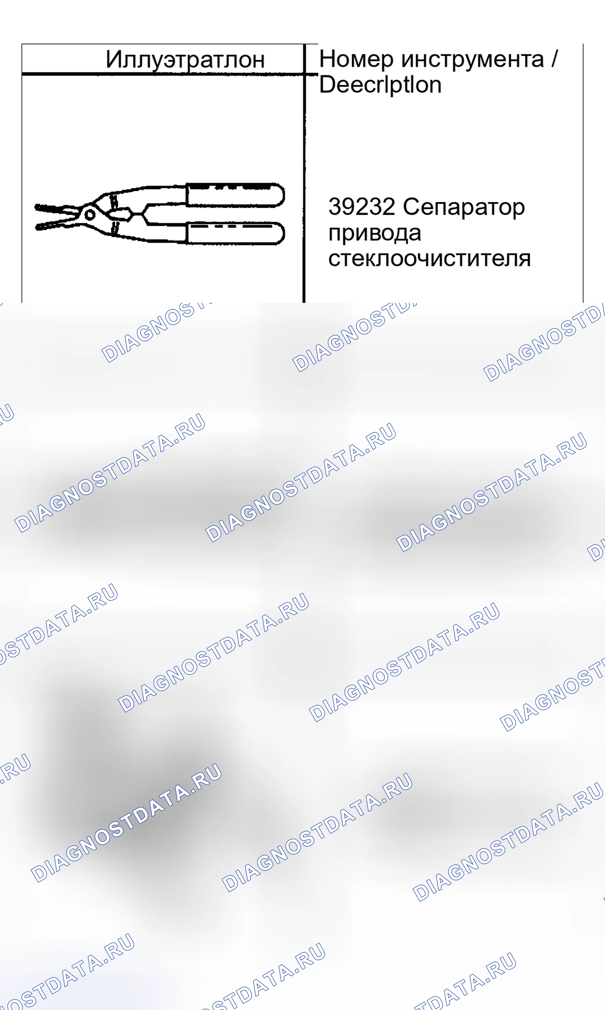 Рис. 54: Специальные инструменты и оборудование. Buick Park Avenue II рестайлинг