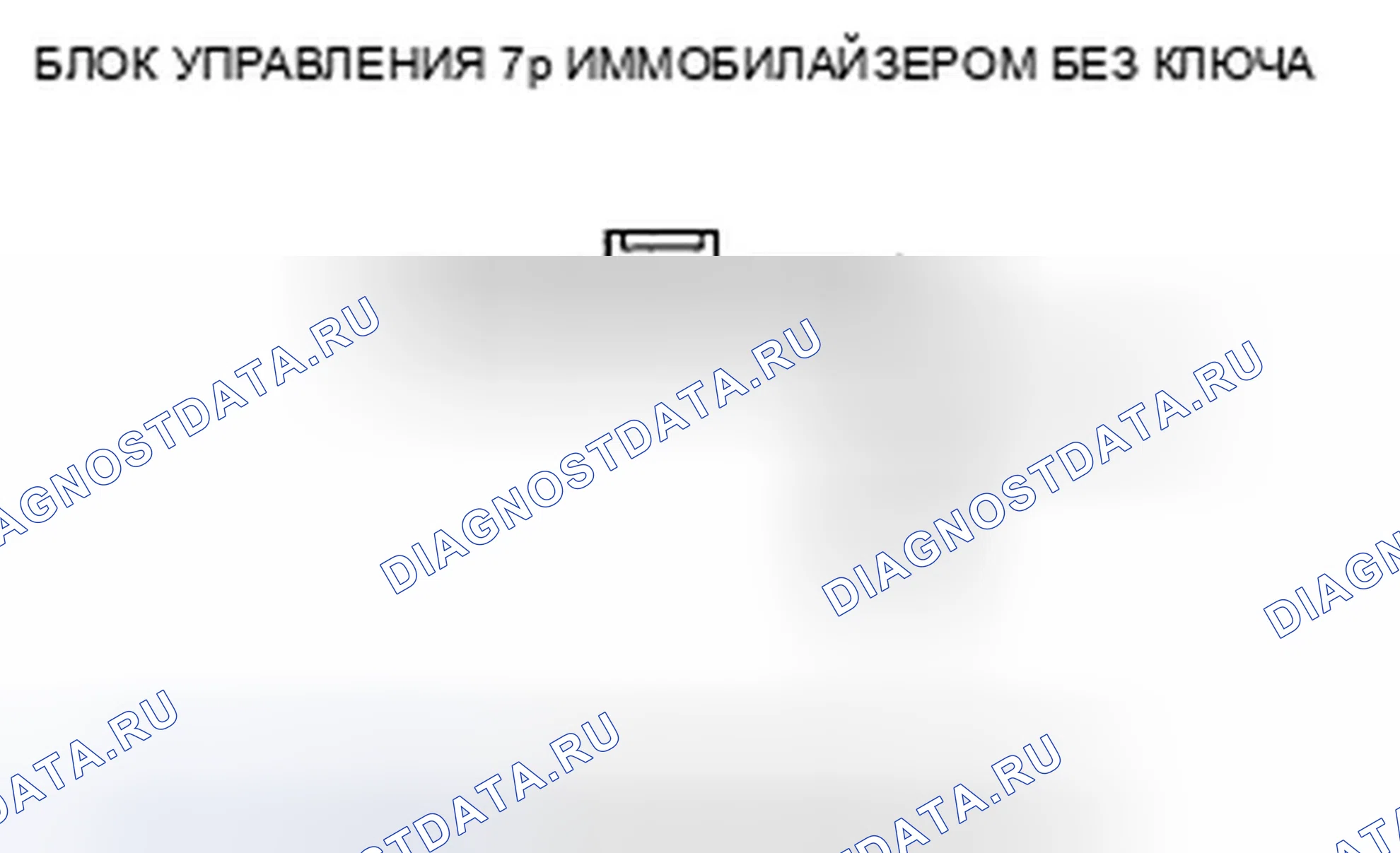 Рис. 88. Honda Civic VIII рестайлинг