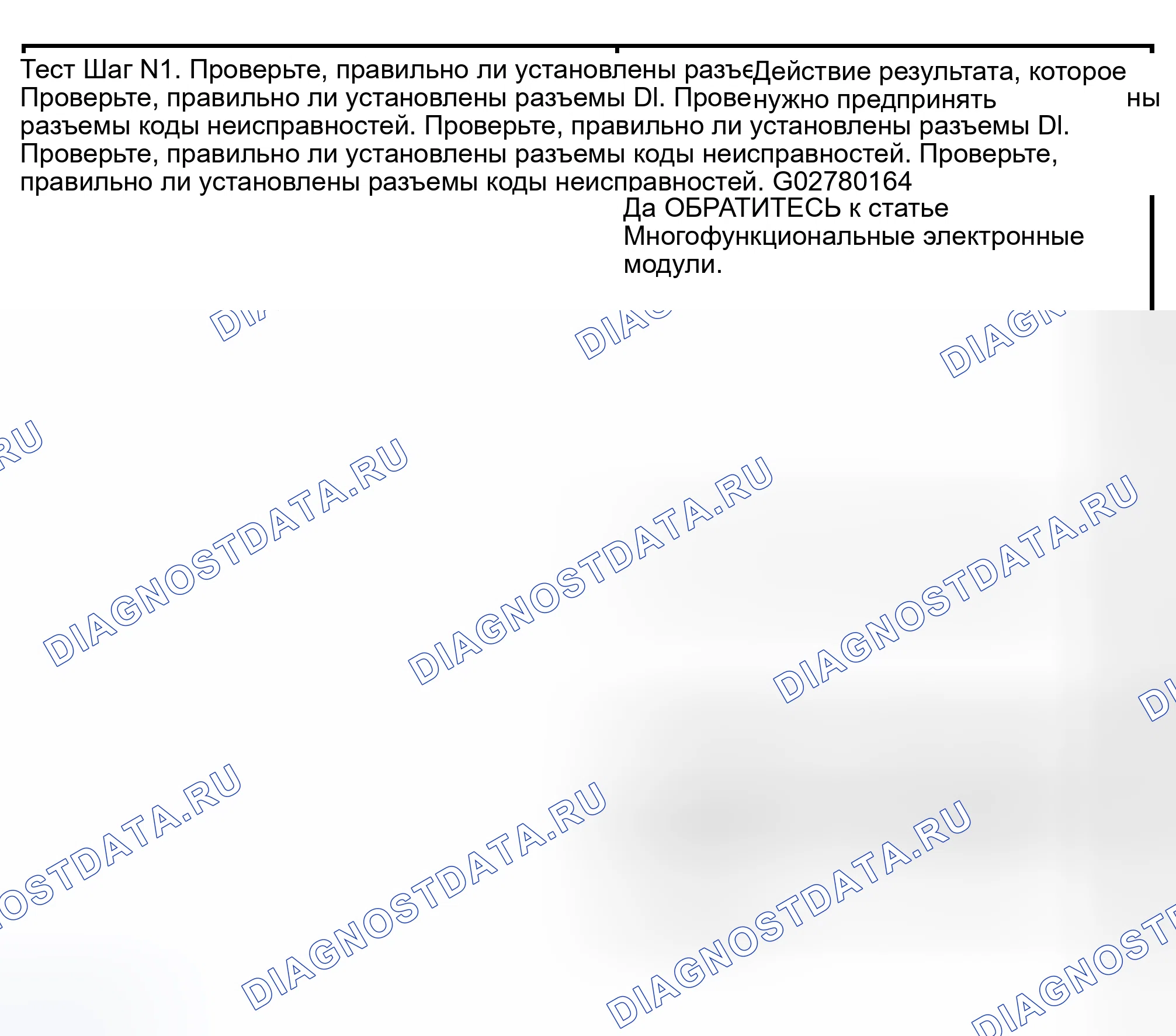Рис. 95: диагностический тест N: ИНДИКАТОР РАБОТАЕТ НЕПРАВИЛЬНО - ВСПОМОГАТЕЛЬНОЕ СРЕДСТВО РЕЗЕРВНОГО КОПИРОВАНИЯ. Hyundai Lavita I