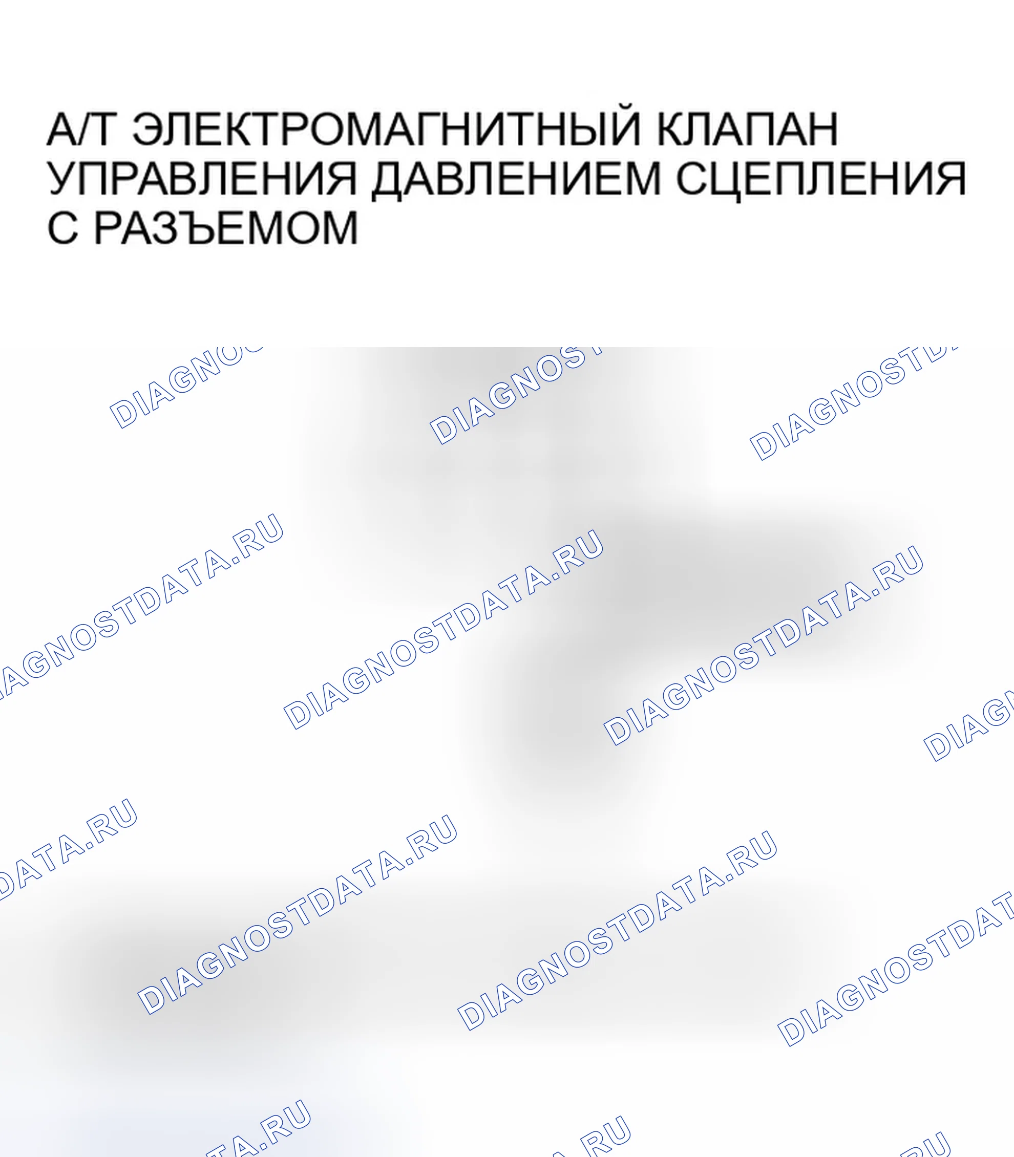 Рис. 536. Honda Odyssey III