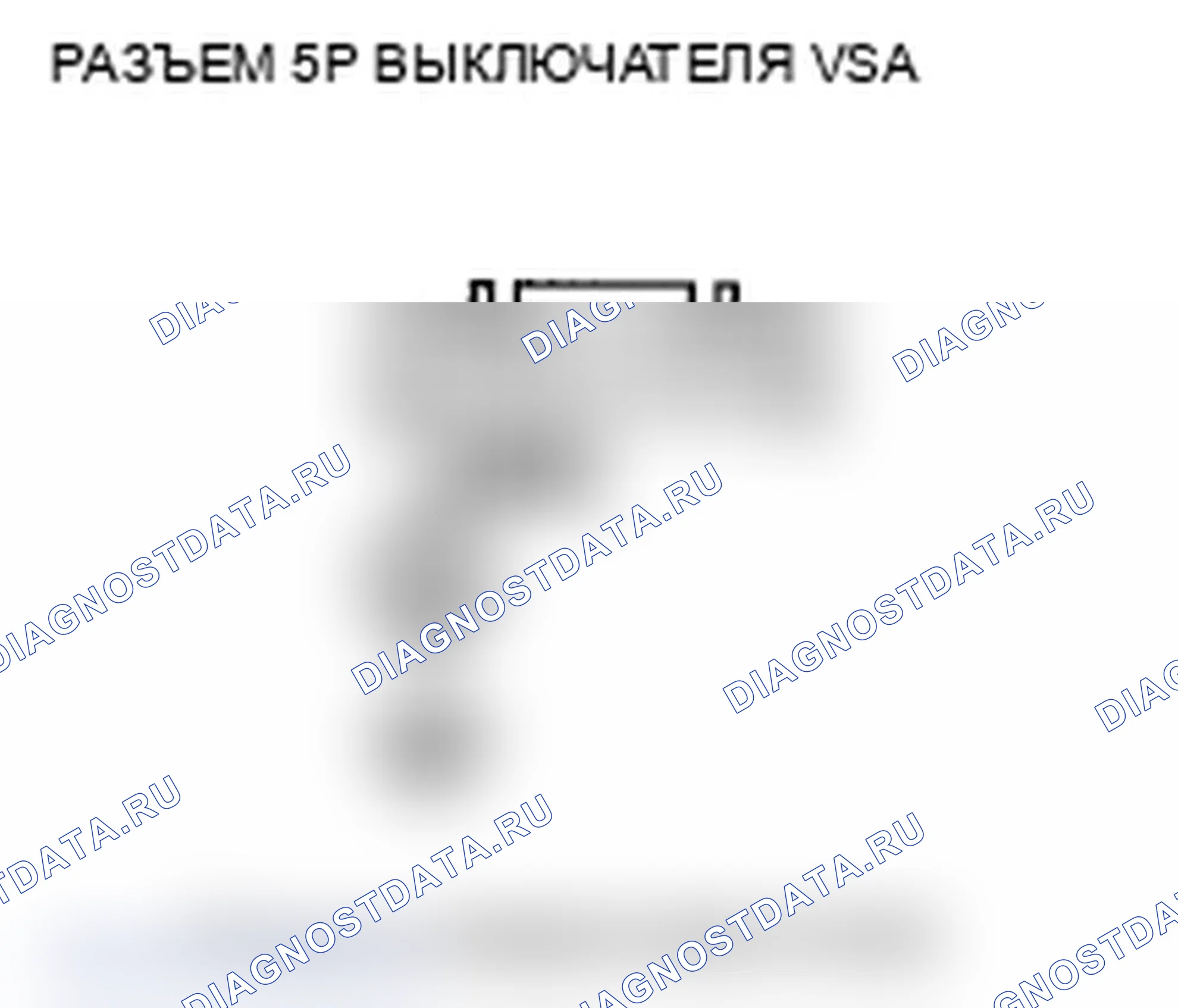 Рис. 69: Выключатель VSA OFF не работает (VSA не может быть выключен) ('10-11 модель). Acura TL IV