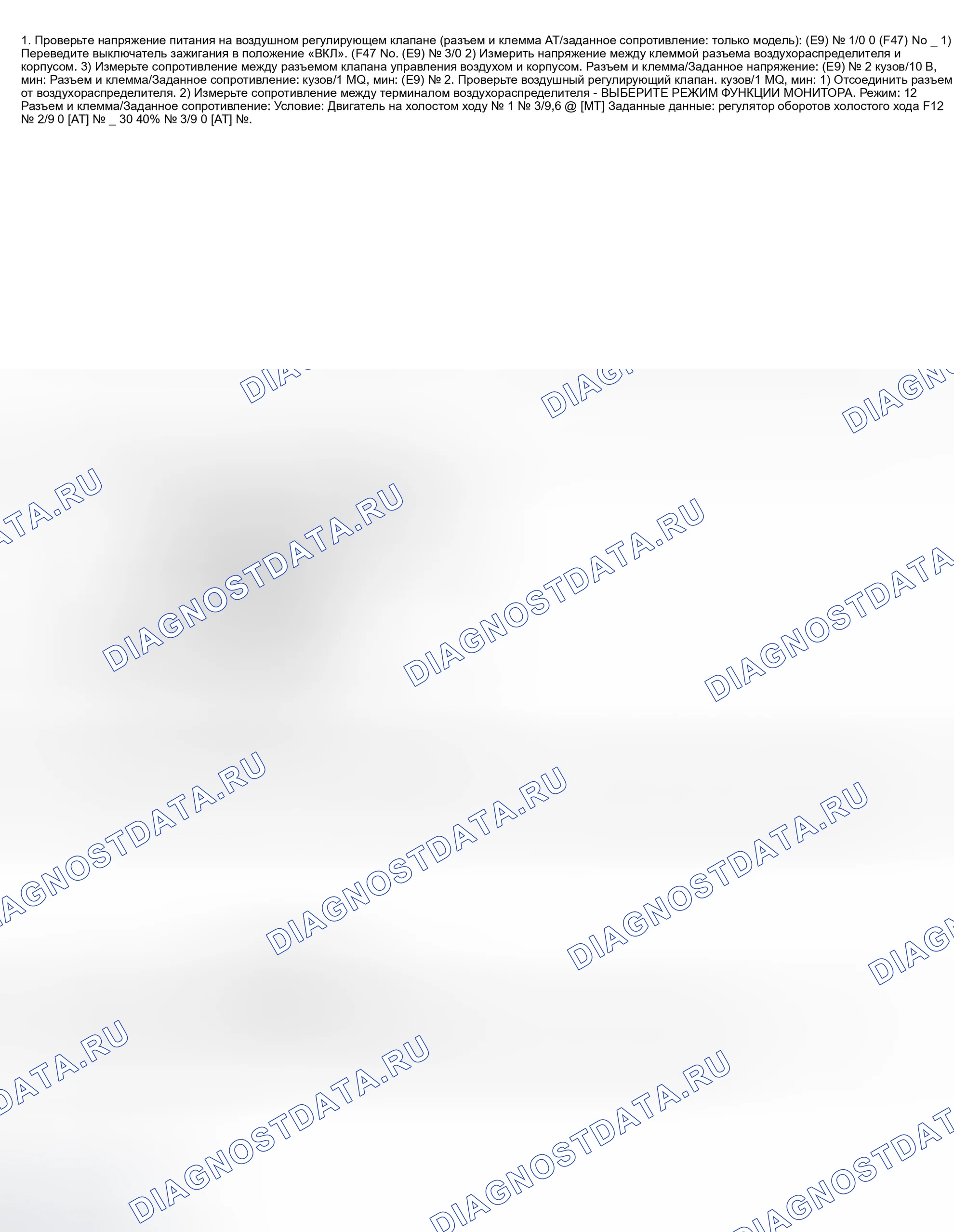 Рис. 78. Subaru Legacy BC/BJ/BF
