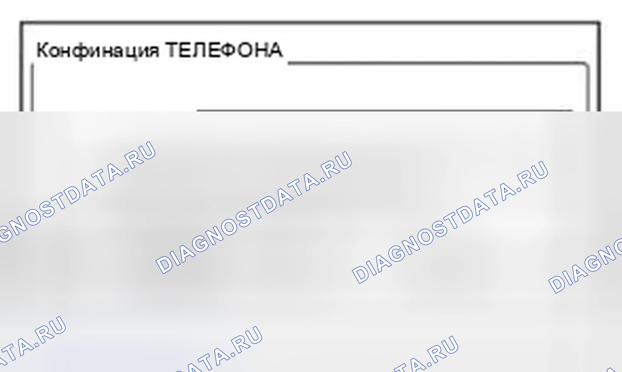 Рис. 498: Автоматическое сопряжение сотового телефона, когда нет других сотовых телефонов в паре (с навигацией). Honda CR-V IV