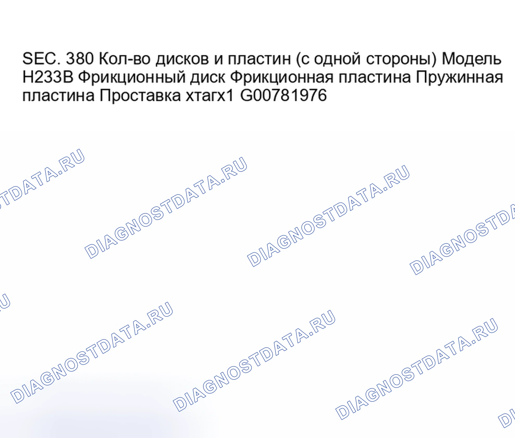 Рис. 80: СБОРКА БОКОВОГО ВАЛА ДИФФЕРЕНЦИАЛА. Honda Odyssey (North America) I