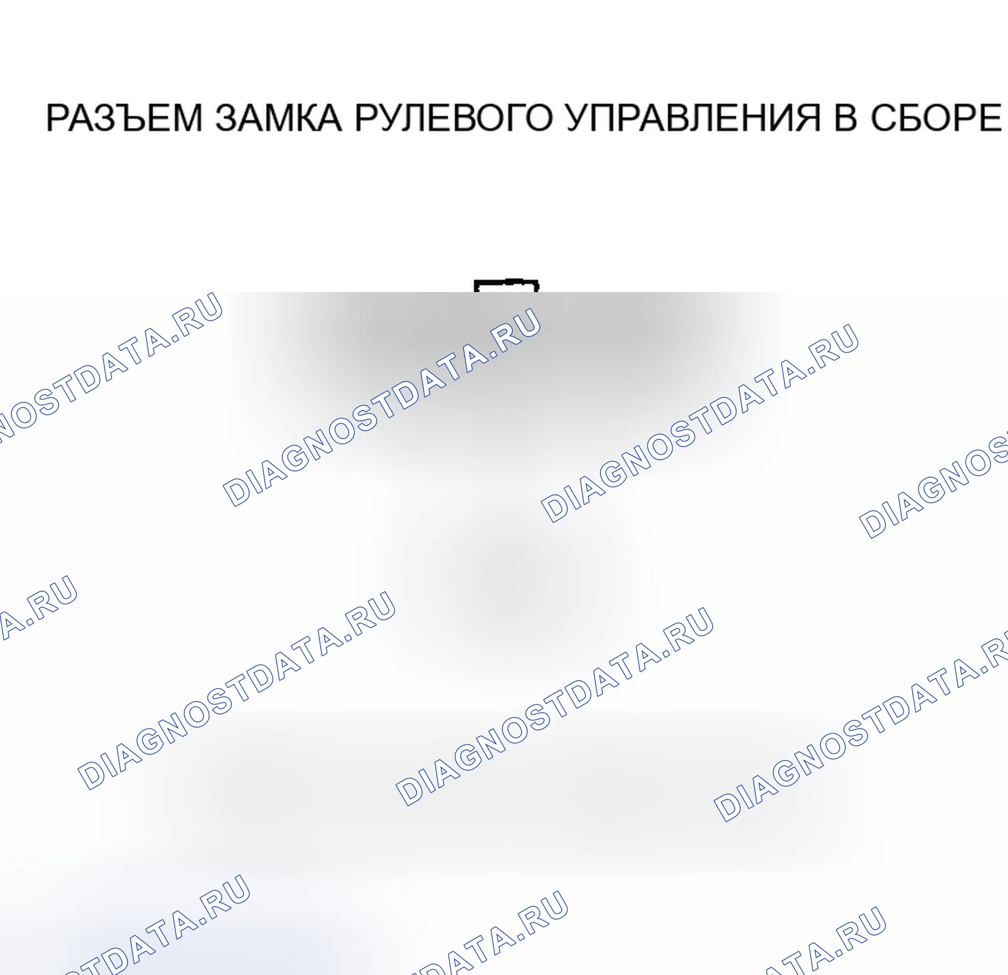 Рис. 96: Проверка соленоида блокировки ключа. Honda Odyssey III