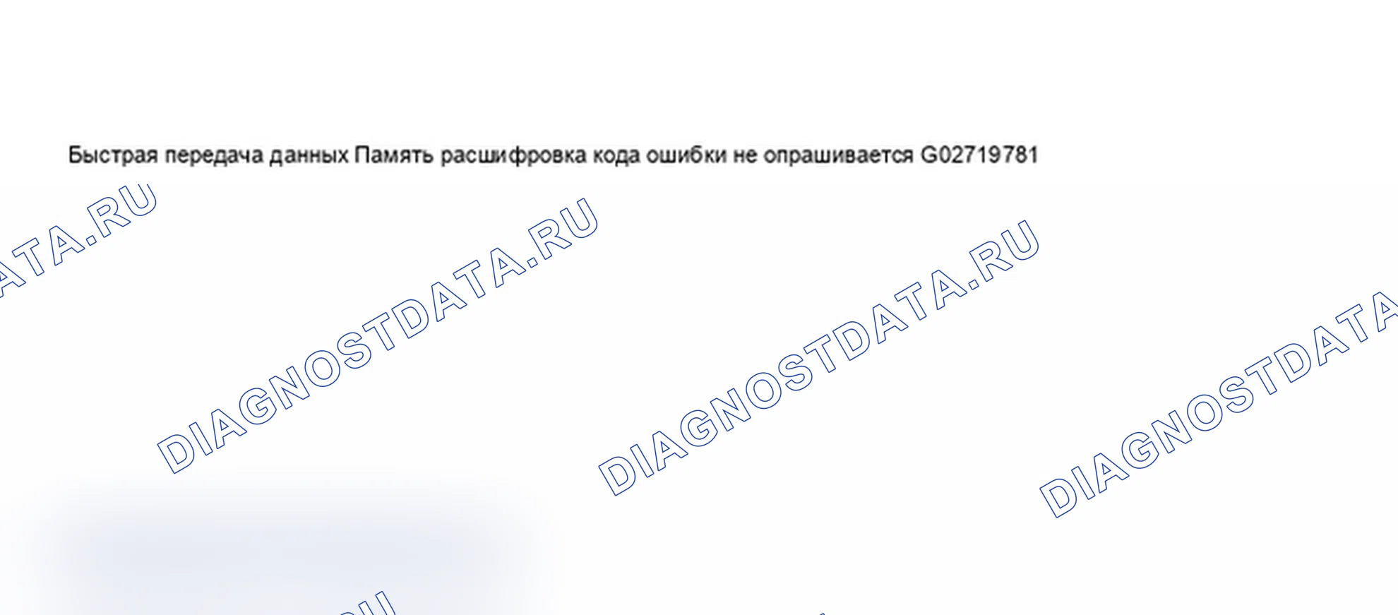 Рис. 26: Дисплей сканера VAG 1551 - стирание памяти расшифровка кода ошибки, приборная панель (5 из 5). Audi A6 C5