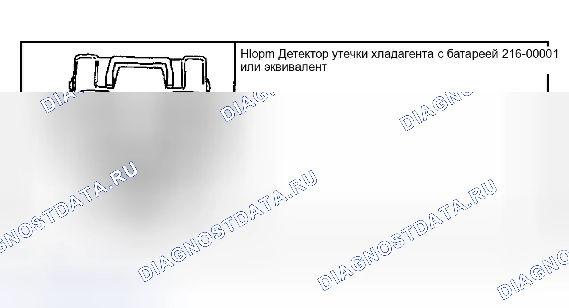 Рис. 189: Электронное обнаружение утечек. Hyundai Pony I