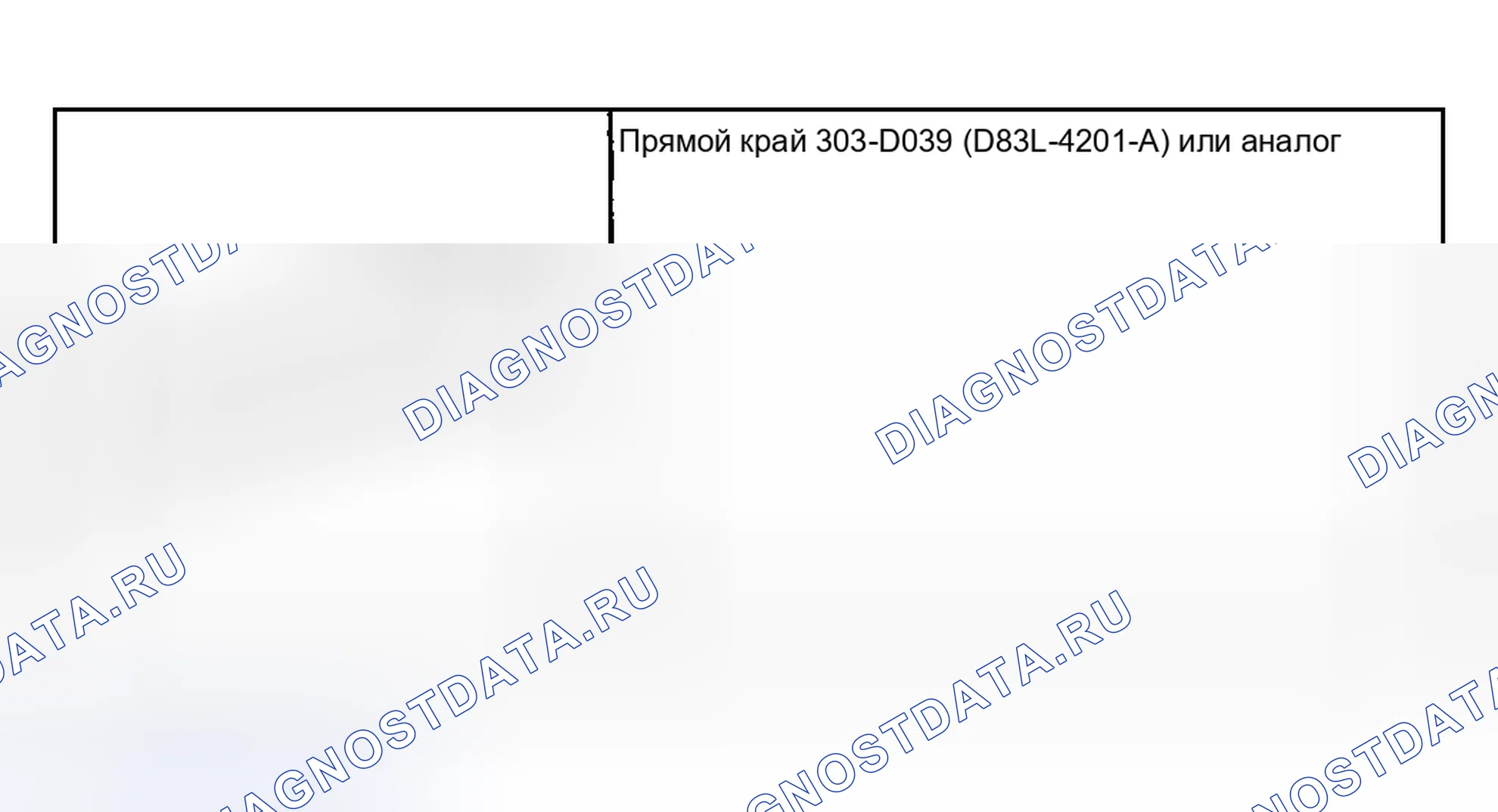 Рис. 2063: Осмотр выпускного коллектора. Ford Pickup F250 Super Duty I