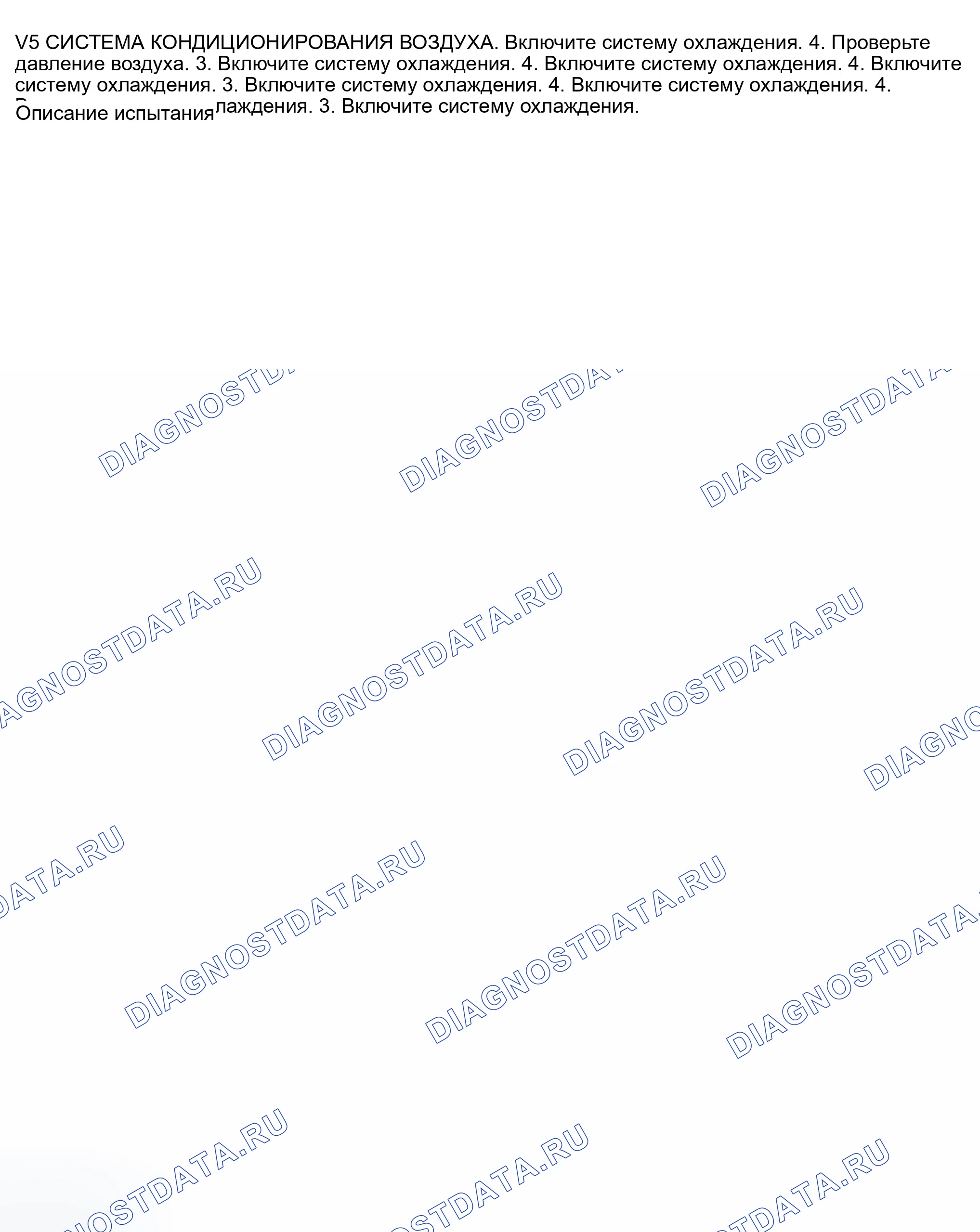Рис. 4: НЕДОСТАТОЧНОЕ ОХЛАЖДЕНИЕ. Daewoo Nubira II