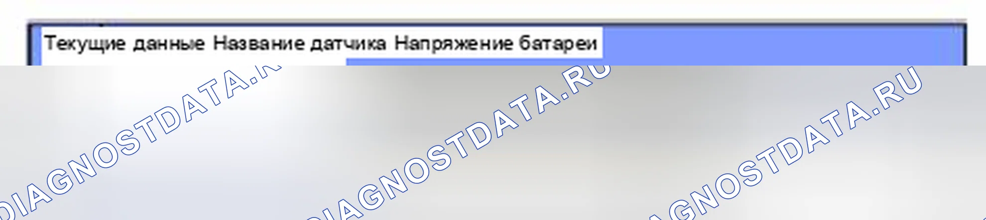 Рис. 80: Мониторинг данных GDS. Hyundai Santa Fe III