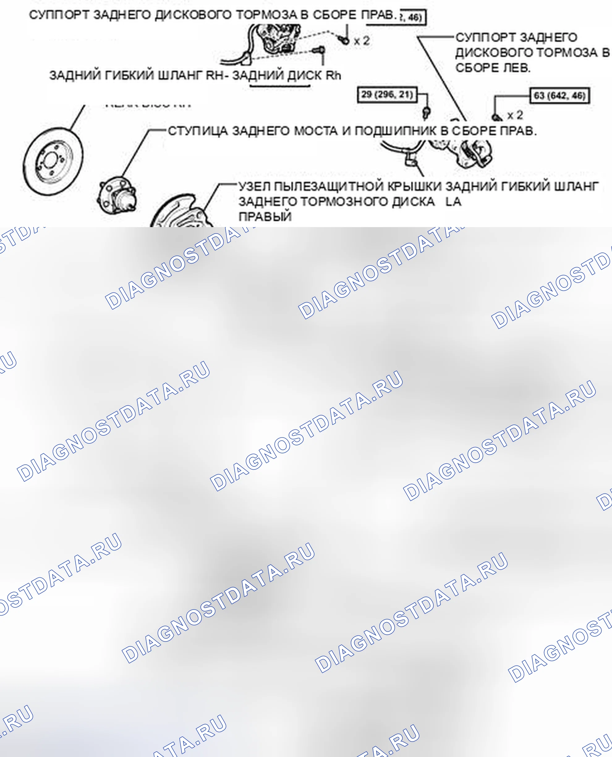 Рис. 87: ИЛЛЮСТРАЦИЯ. Toyota Matrix E140
