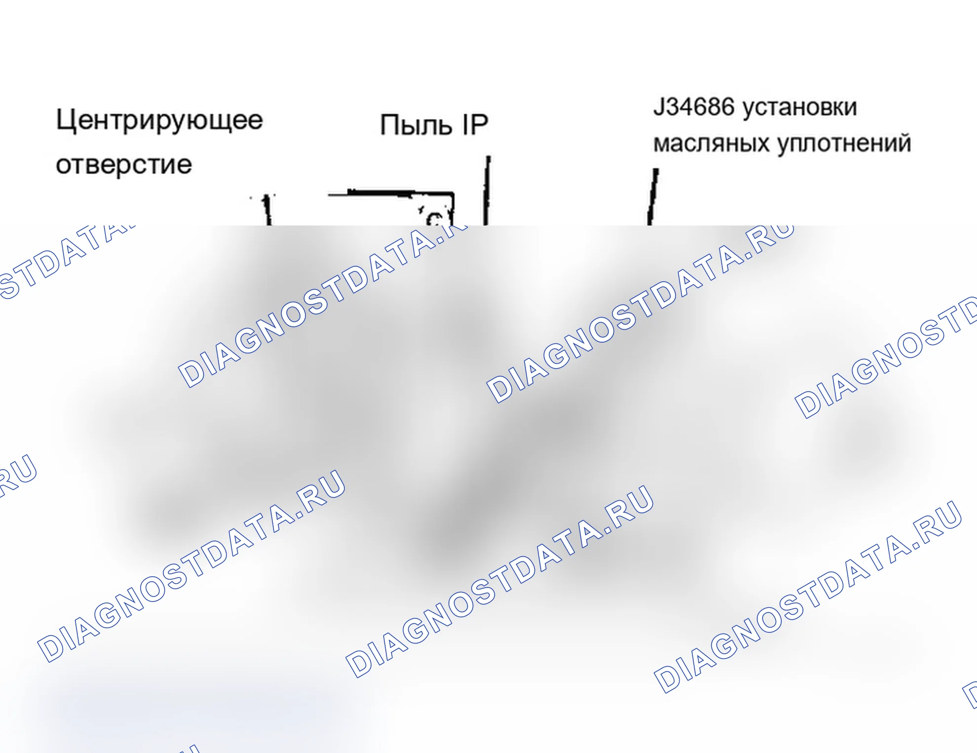 Рис. 7: Установка заднего главного масляного уплотнения. Chevrolet Cavalier I