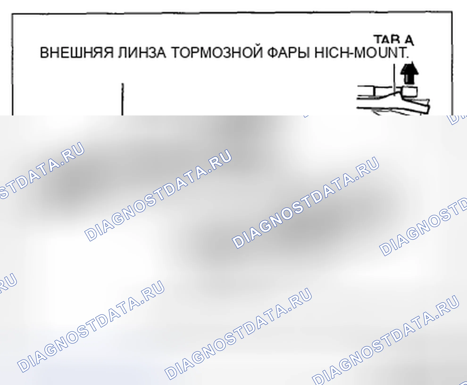 Рис. 107: 4SD. Honda CR-V IV рестайлинг