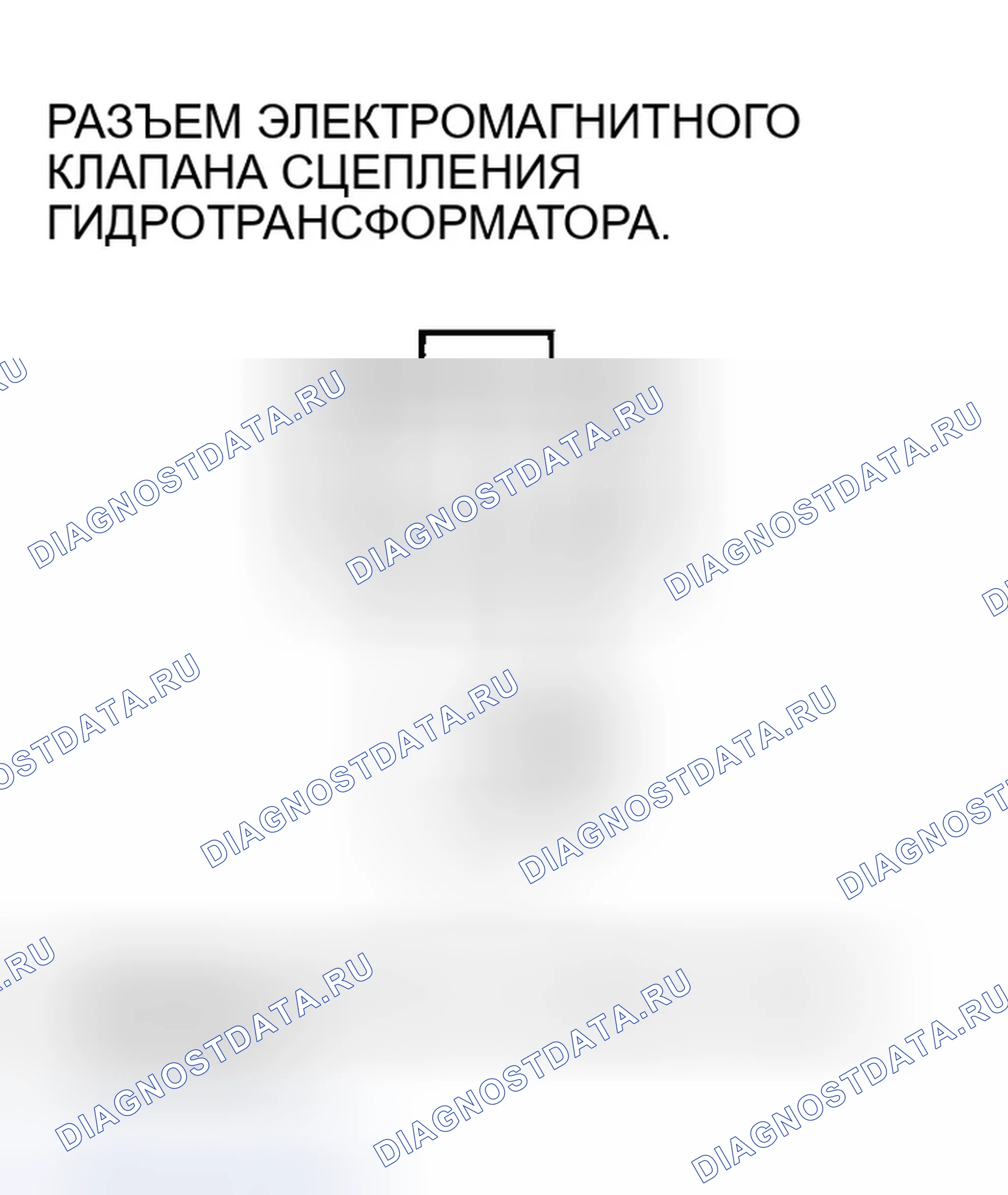 Рис. 563. Honda Odyssey III
