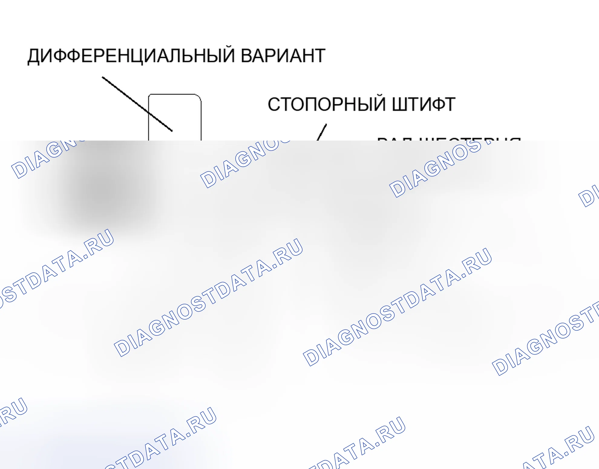 Рис. 857: > > B < < УСТАНОВКА СТОПОРНОГО ШТИФТА. Mitsubishi Lancer IX рестайлинг