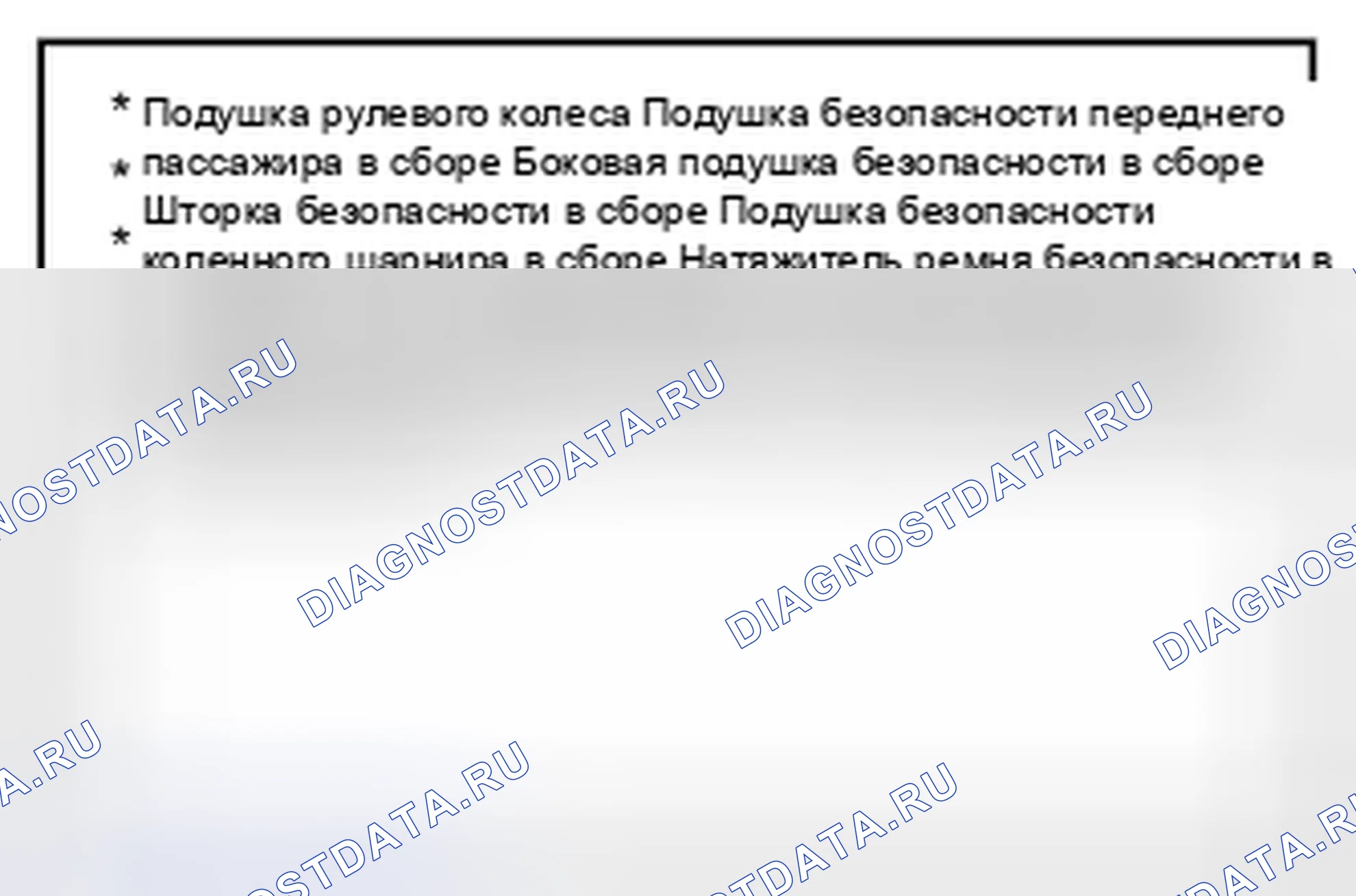 Рис. 166: SRS. Toyota Prius C I