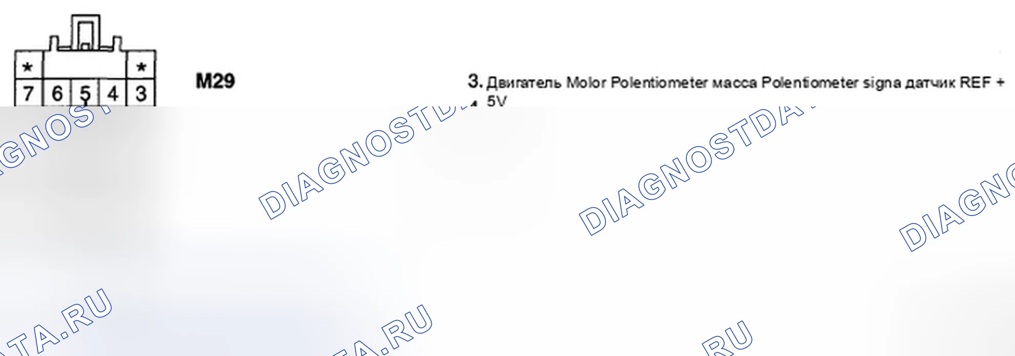 Рис. 138: ПРОВЕРКА ЦЕПИ ЗАЗЕМЛЕНИЯ. Hyundai Sonata V рестайлинг