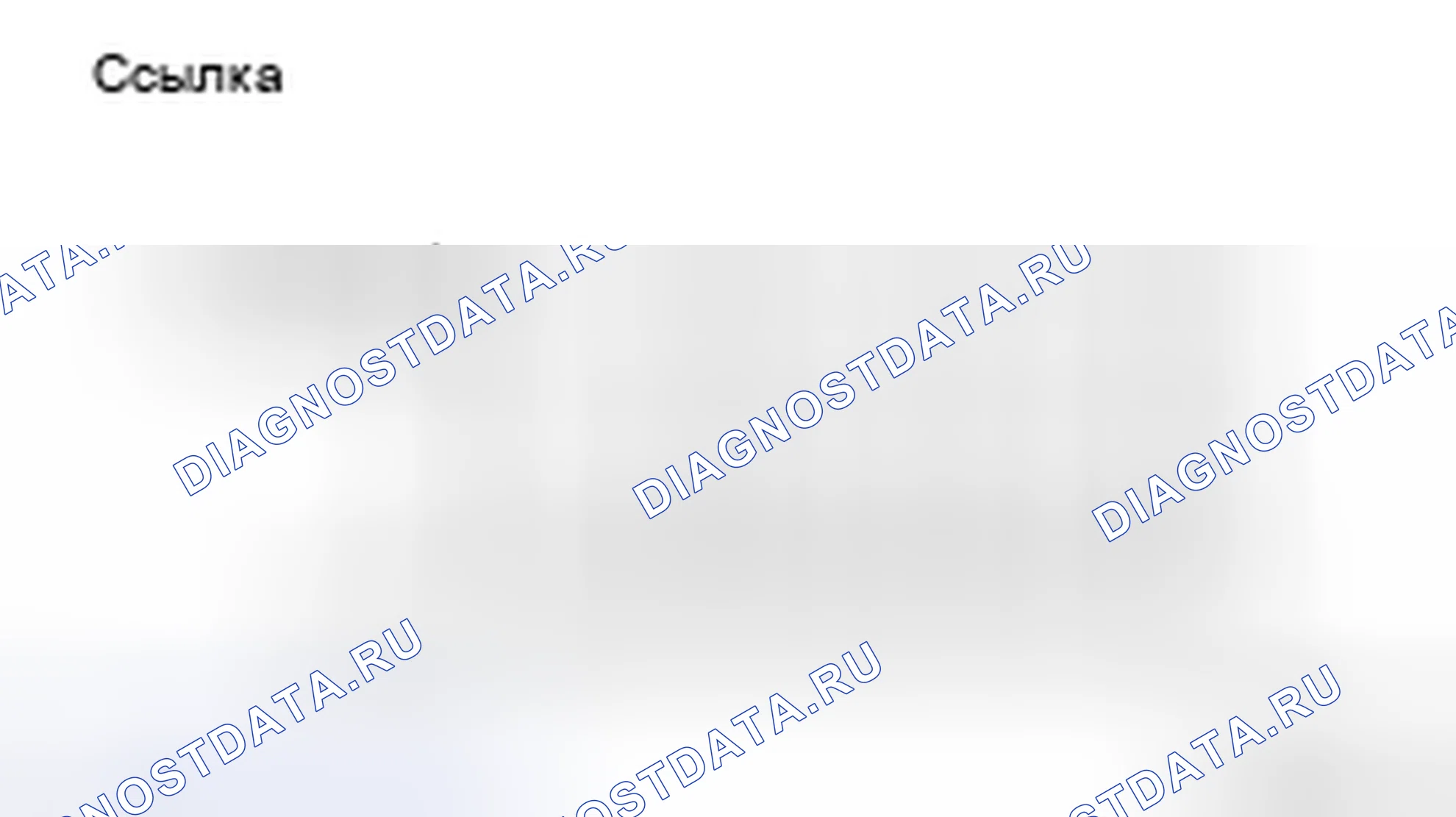 Рис. 127. Honda CR-V VI