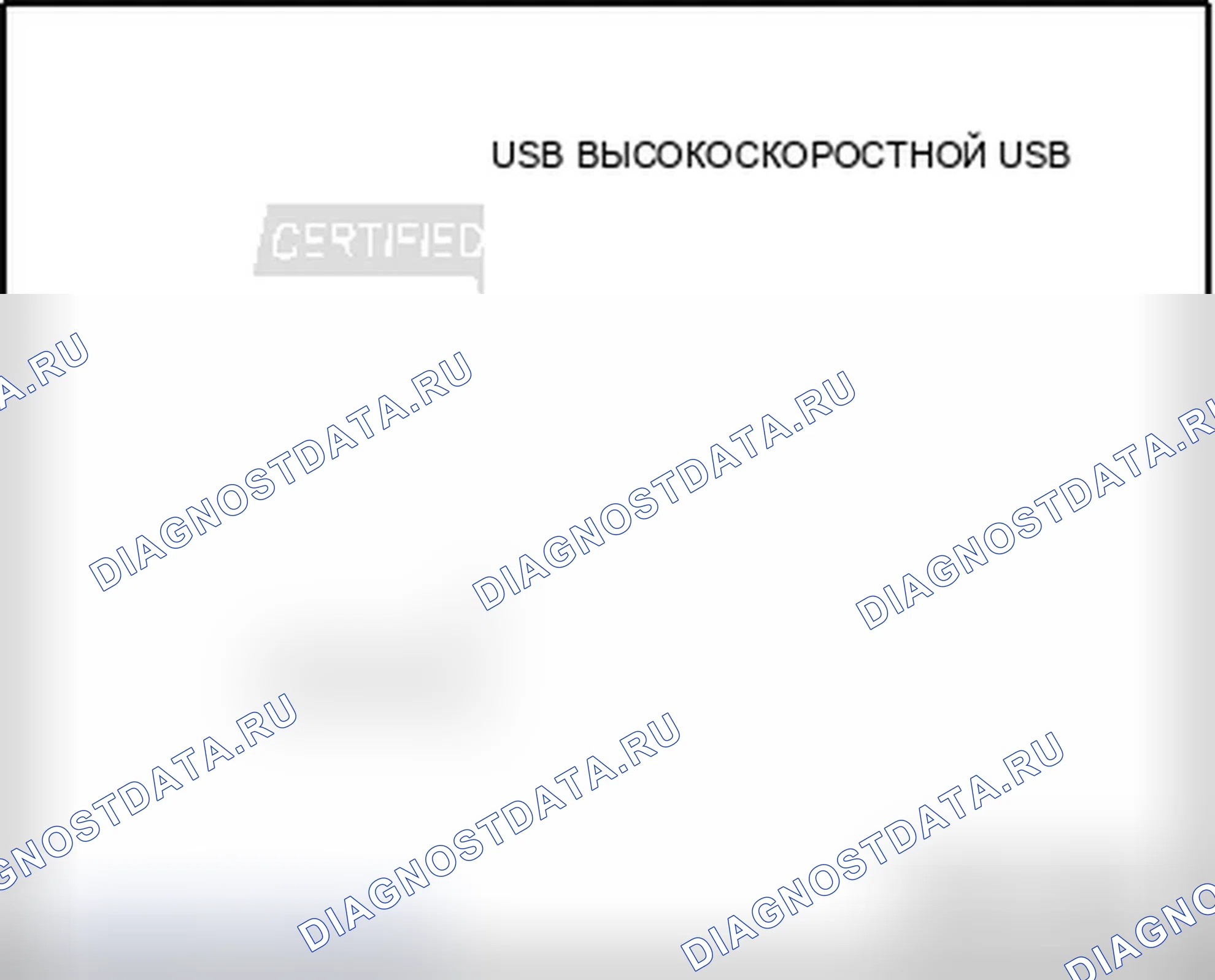 Рис. 111: ПОДДЕРЖИВАЕМЫЕ НОСИТЕЛИ ДАННЫХ. Volkswagen New Beetle A4 рестайлинг