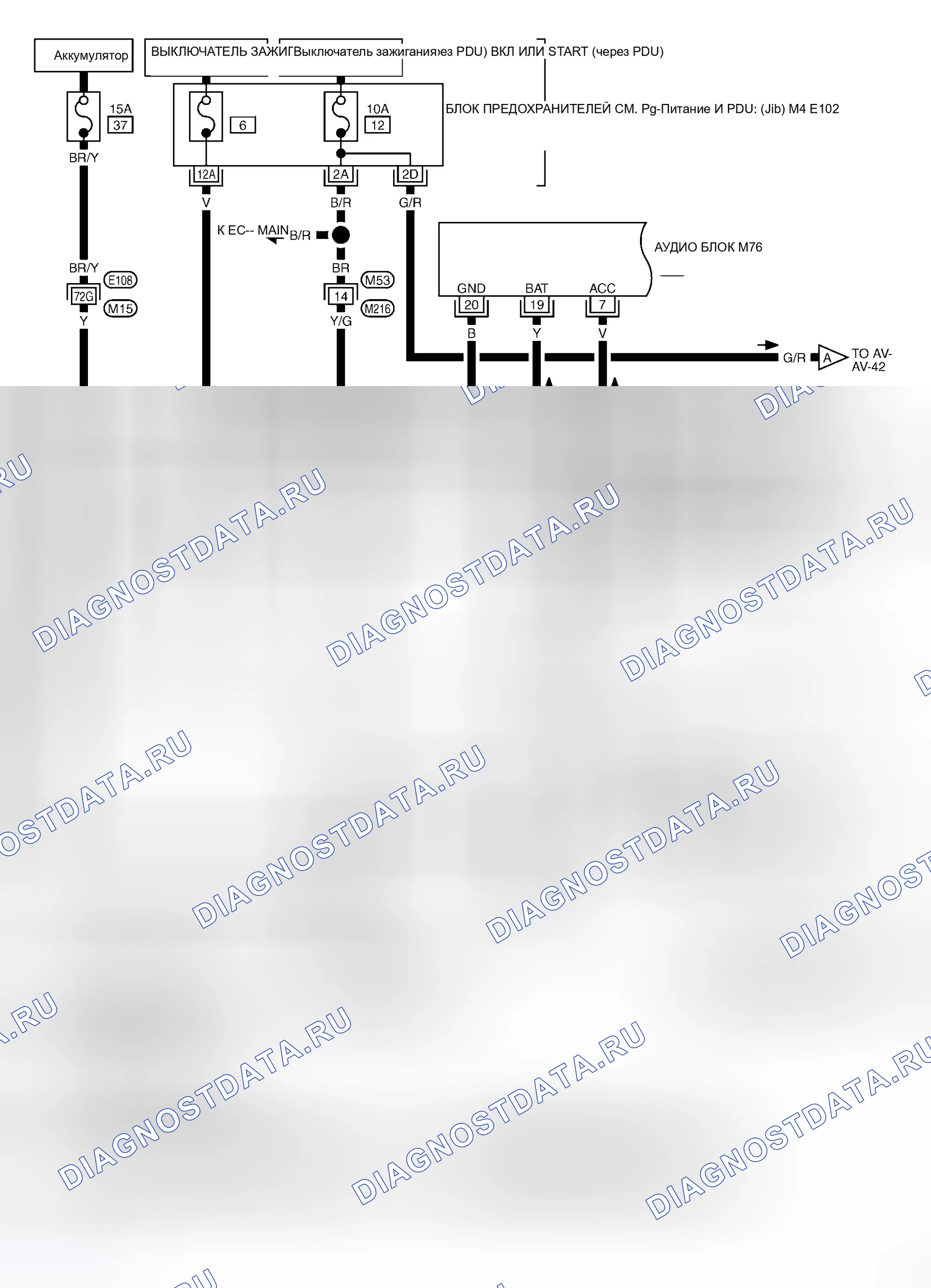 Рис. 138: электросхема системы Av - / BOSE Surround Audio 5.1ch. Infiniti M35 III
