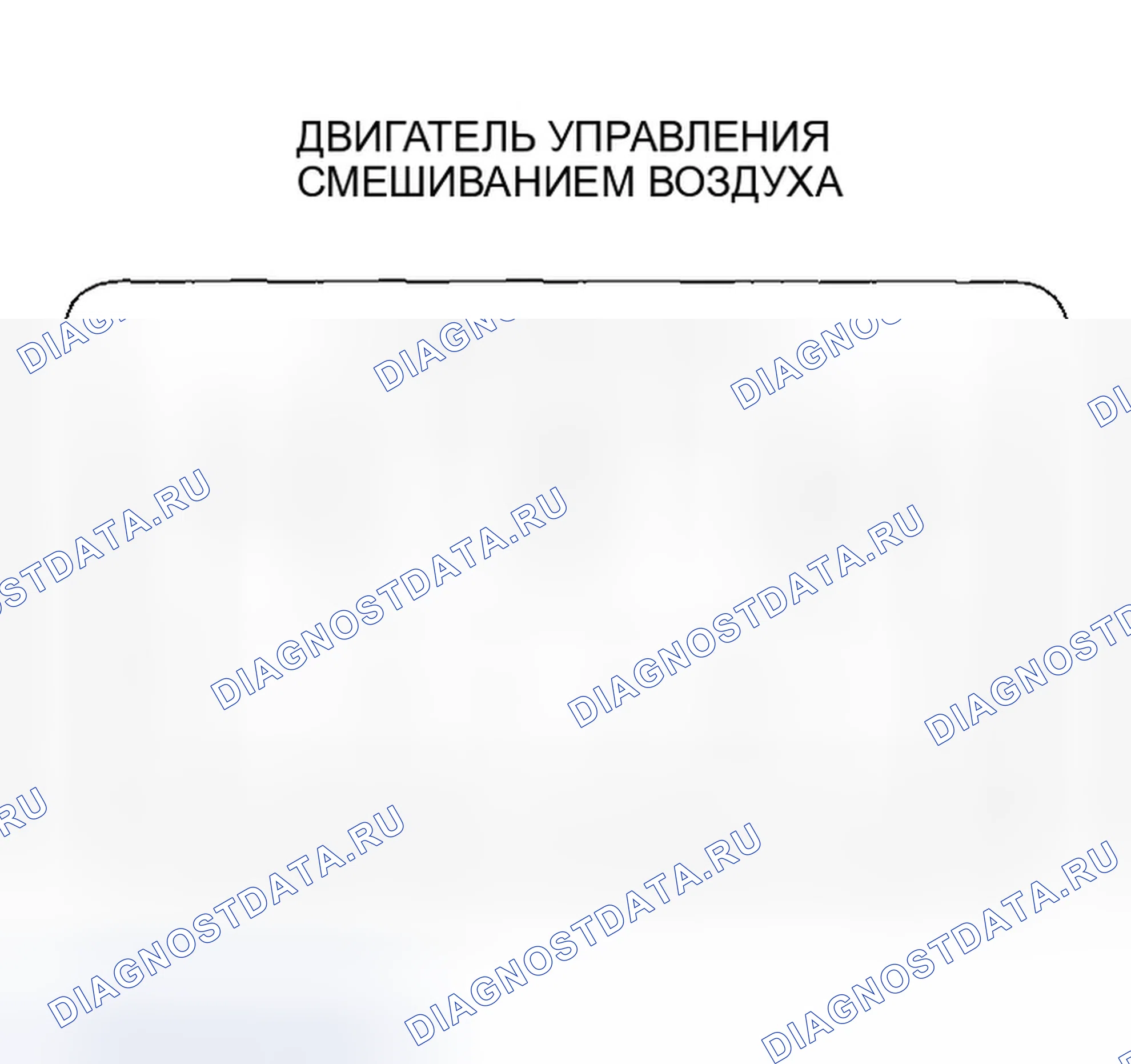 Рис. 65: 4-дверный. Honda Accord VII