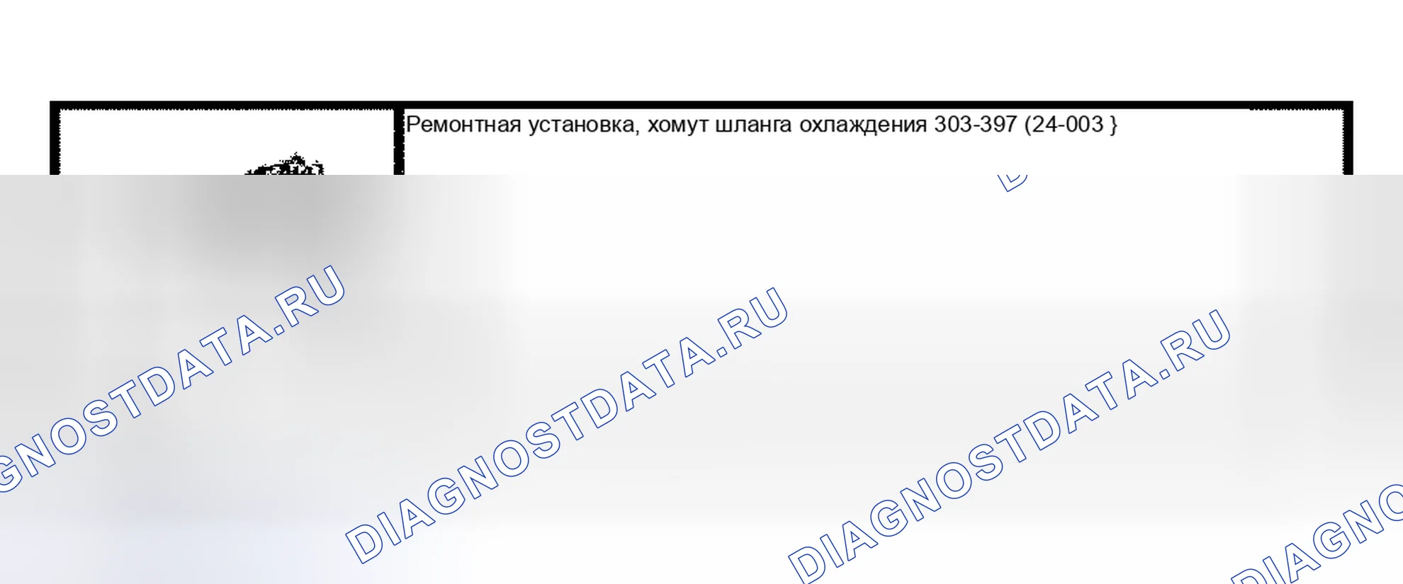 Рис. 36: Специальный инструмент(ы). Ford Focus I рестайлинг