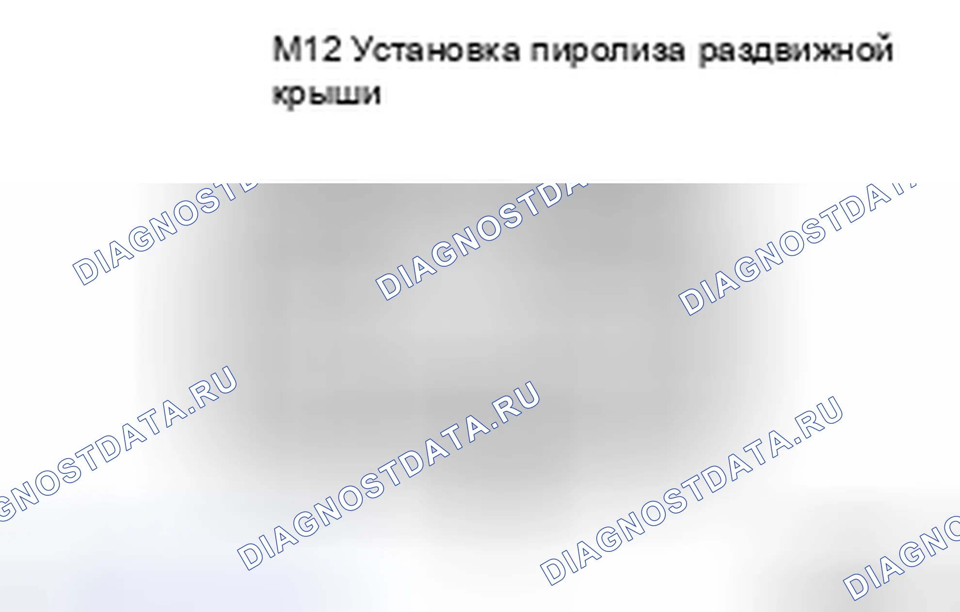 Рис. 4. Honda Accord IX