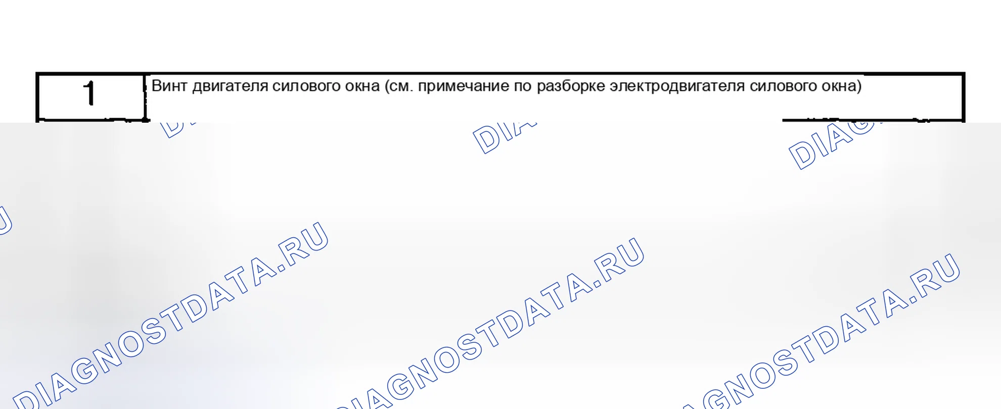 Рис. 10: РАЗБОРКА / СБОРКА РЕГУЛЯТОРА ПЕРЕДНЕГО СТЕКЛОПОДЪЕМНИКА. Mazda Protege BJ