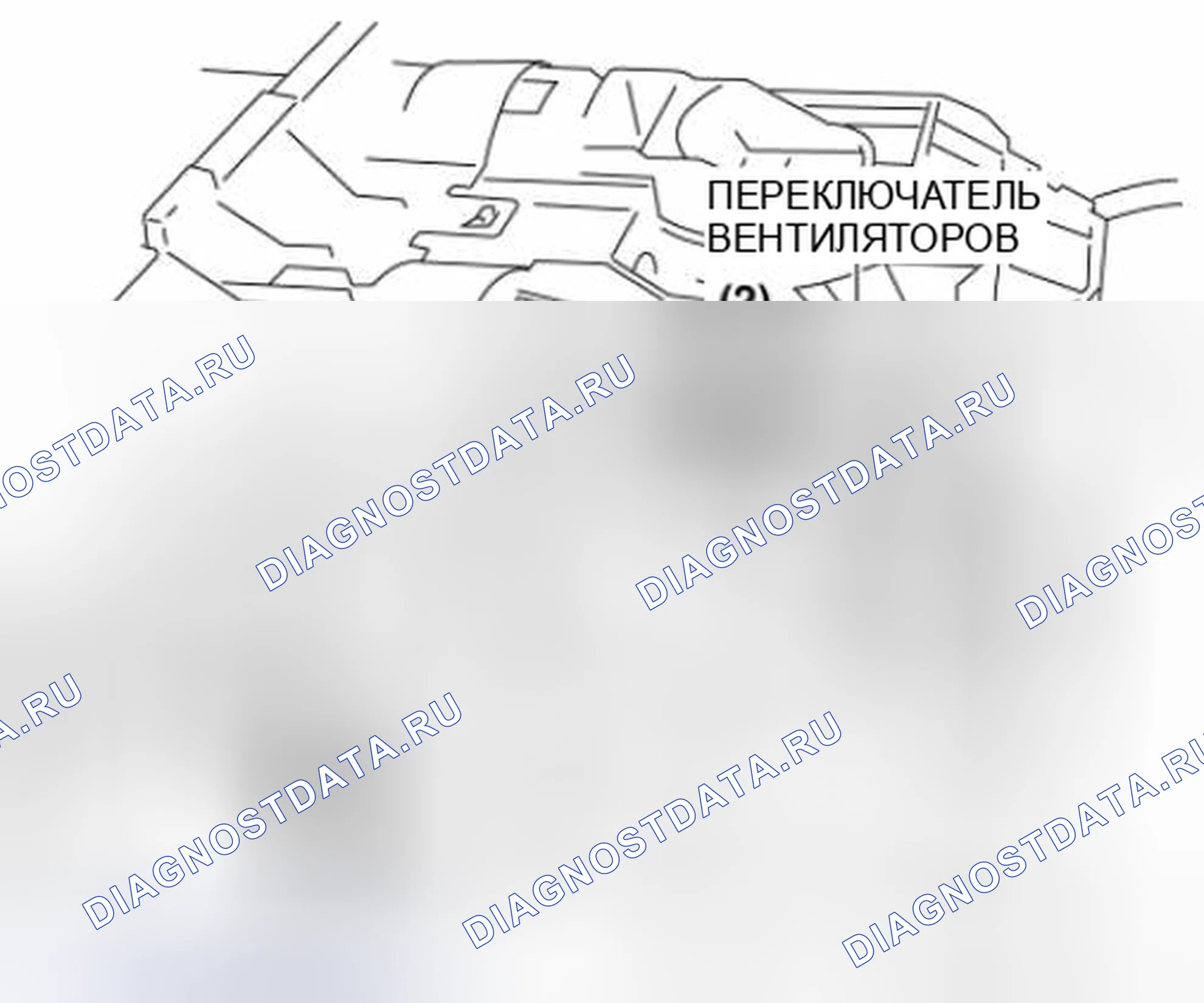 Рис. 53: Примечание по снятию переключателя вентиляторов. Mazda 3 BL рестайлинг