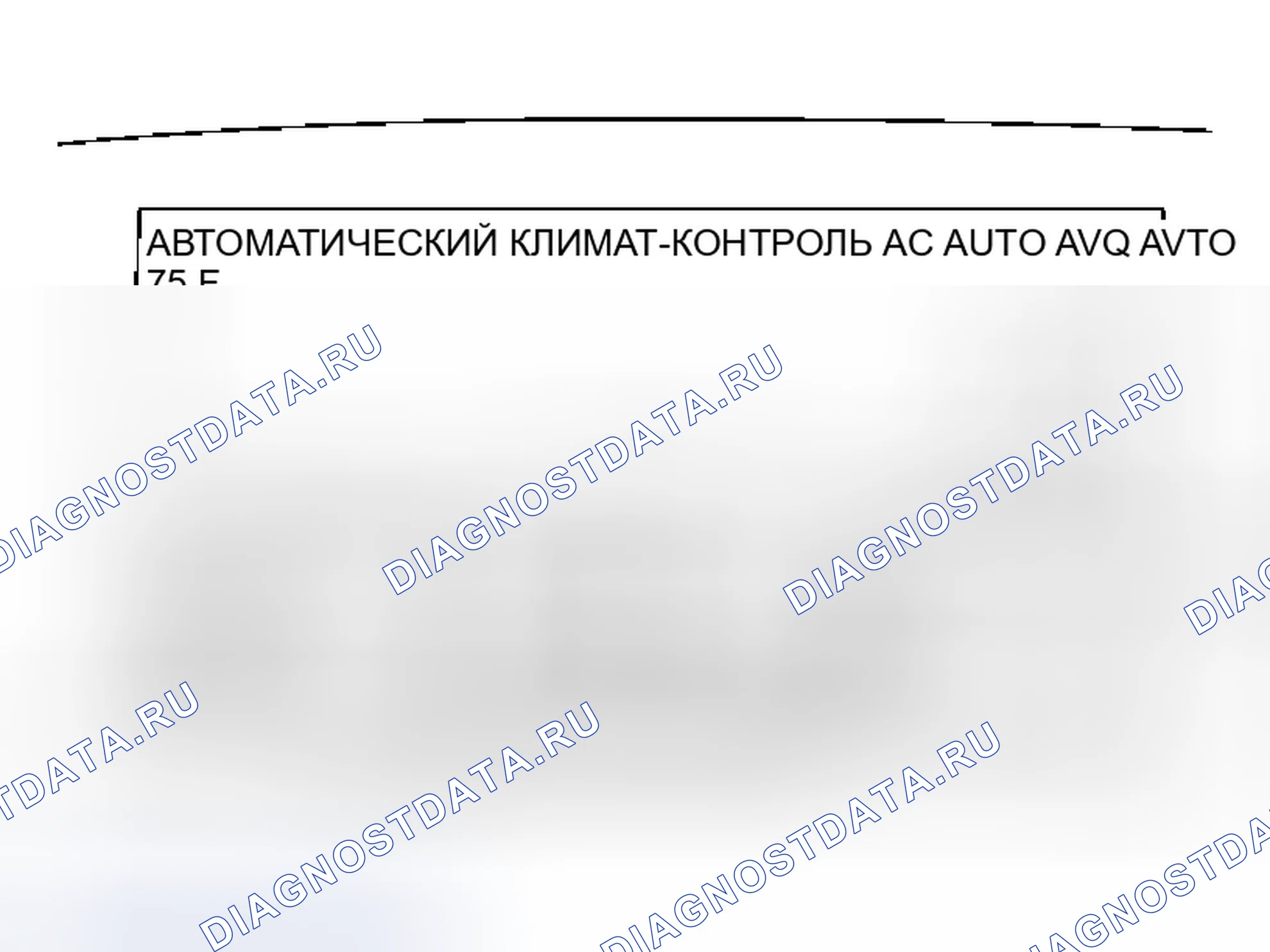 Рис. 7: ПРОЦЕДУРА ПОДТВЕРЖДЕНИЯ ФУНКЦИЙ. Infiniti Q45 III
