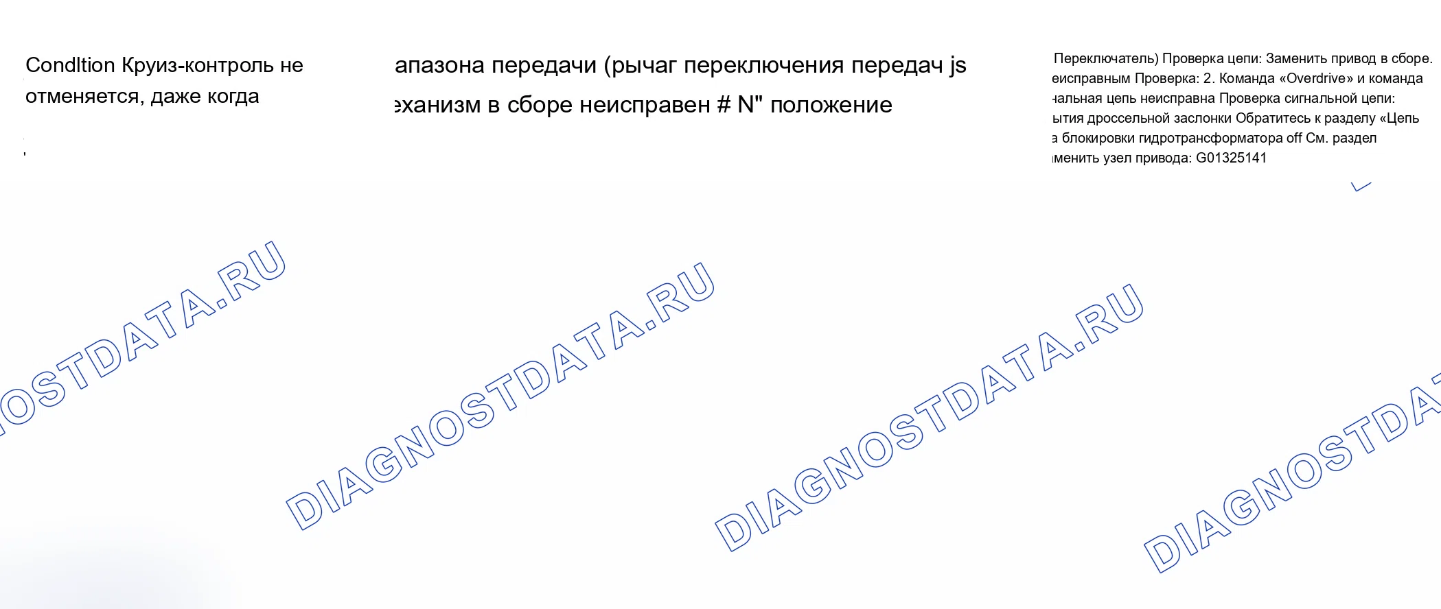 Как снять коробку передач. Ford B-MAX I