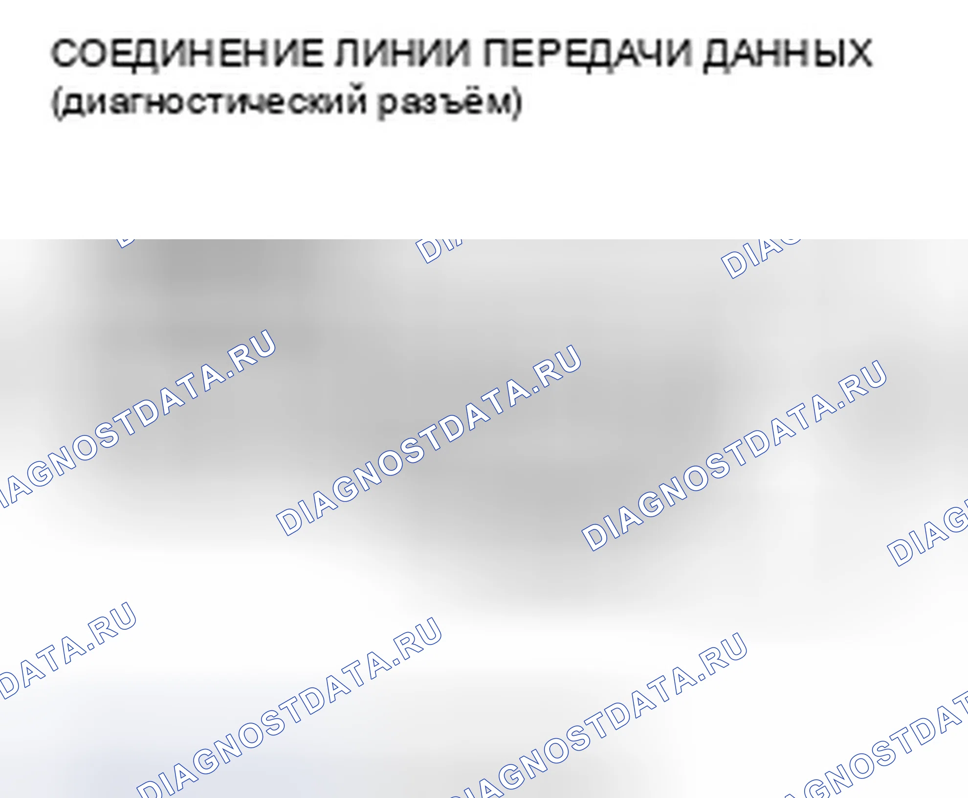 Рис. 530. Honda CR-V III рестайлинг