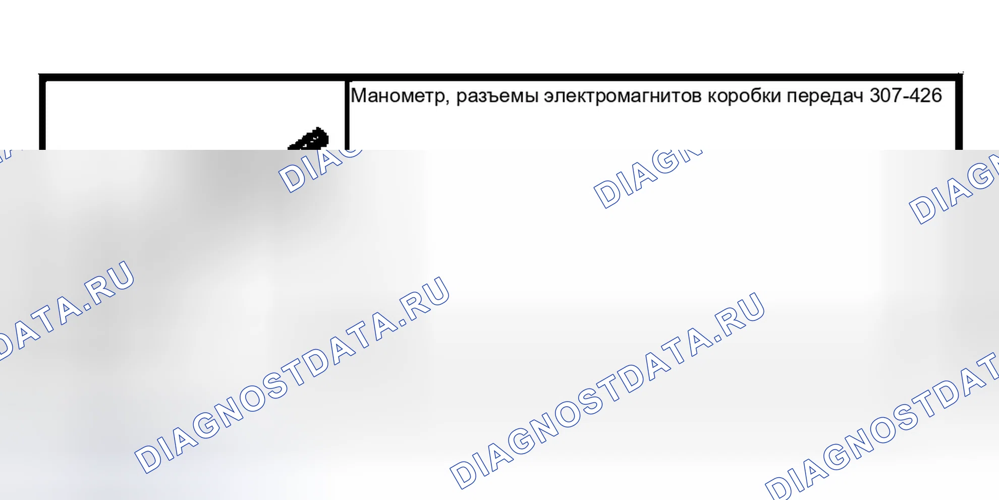 Рис. 447: Соленоид электронного регулятора давления (EPC). Ford Crown Victoria II