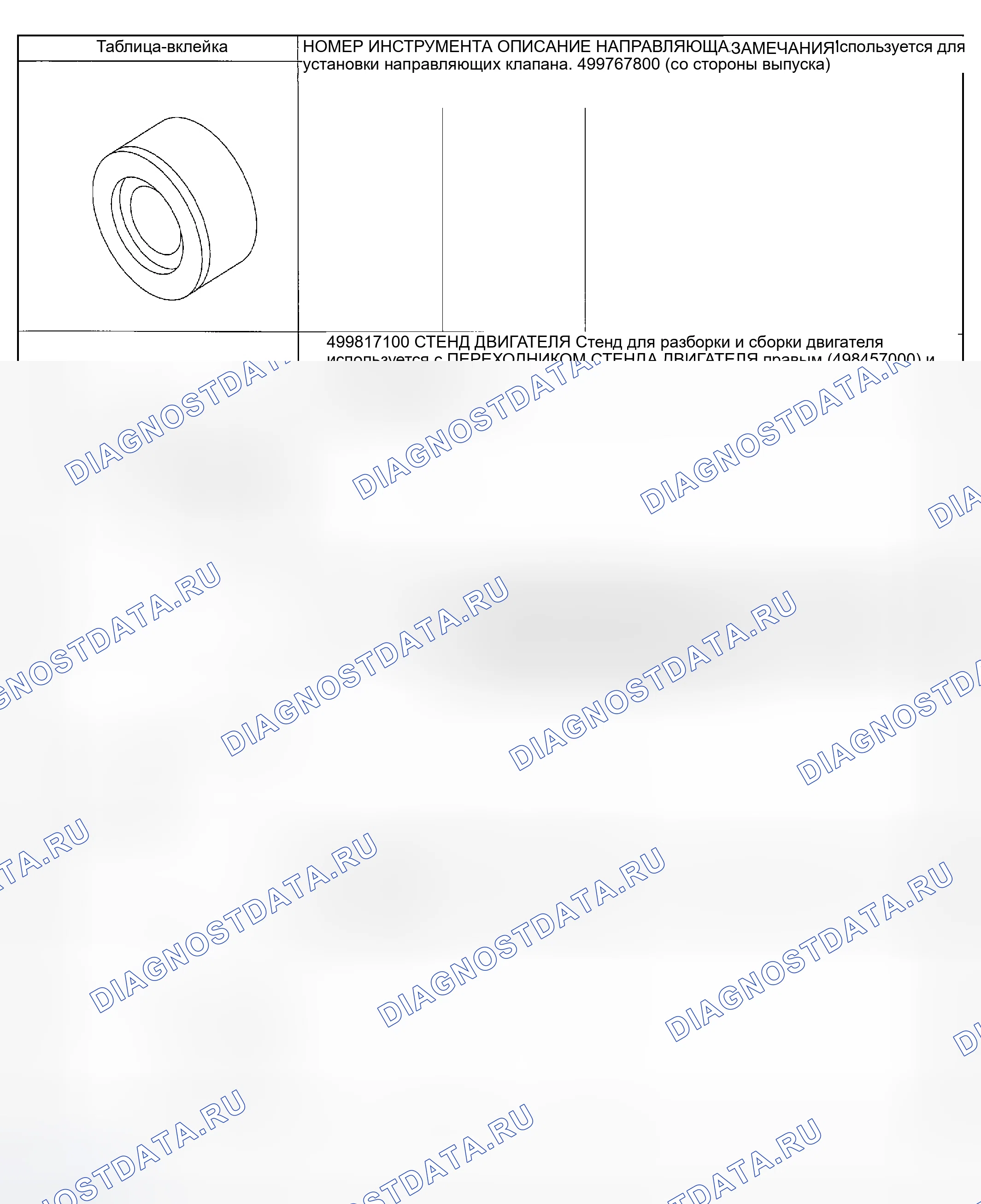 Рис. 422. Subaru Impreza WRX GD/GG рестайлинг