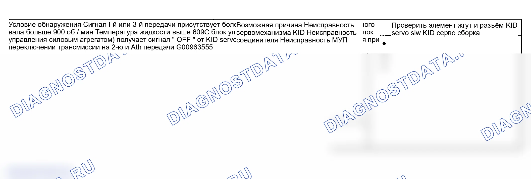 Рис. 46: РУКОВОДСТВО ПО ПОИСКУ И УСТРАНЕНИЮ НЕИСПРАВНОСТЕЙ. Hyundai Accent II рестайлинг