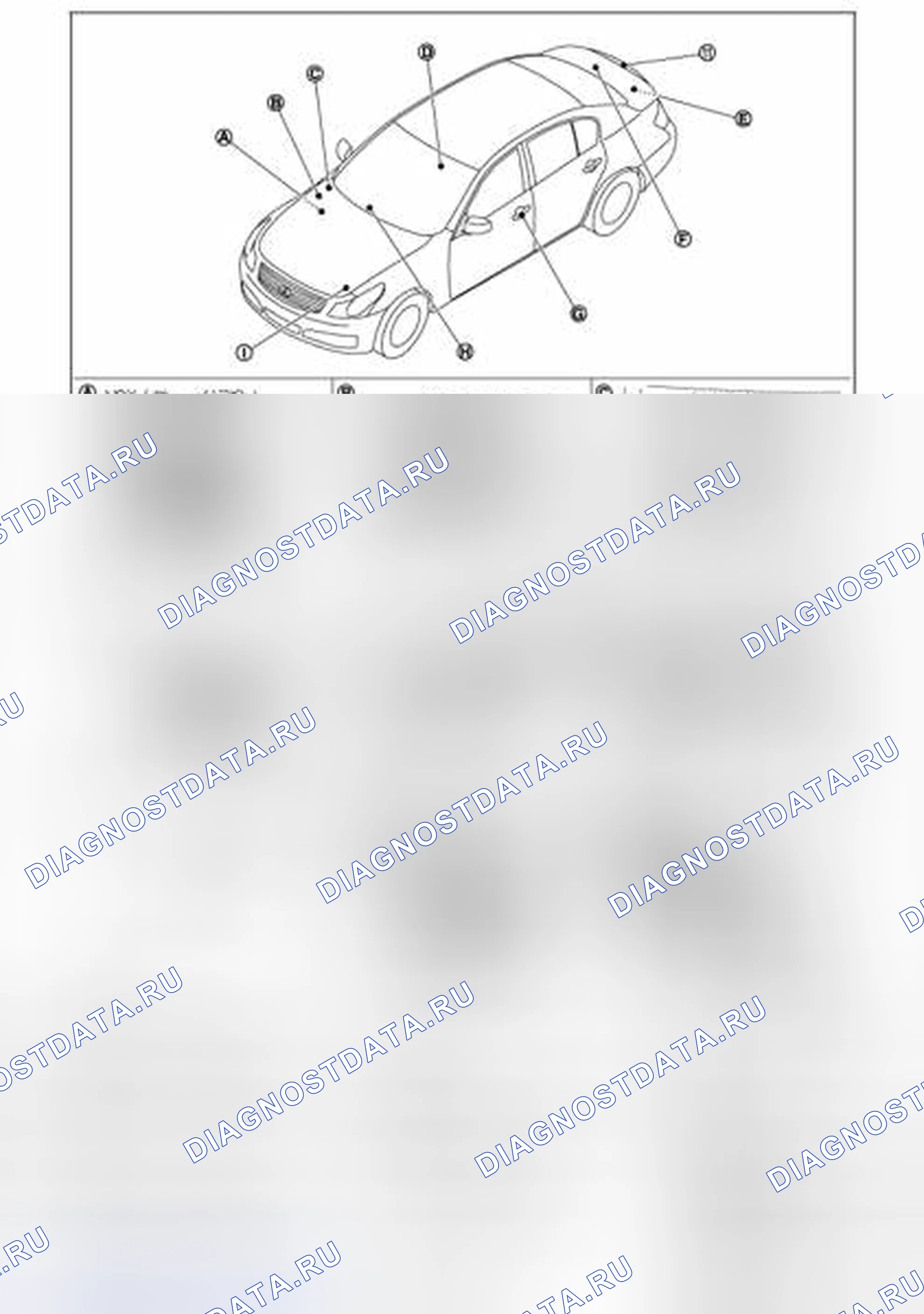 Рис. 86: ПЕРЕКЛЮЧАТЕЛЬ ЗАПРОСА МАГИСТРАЛИ: расположение компонентов. Infiniti G35 IV