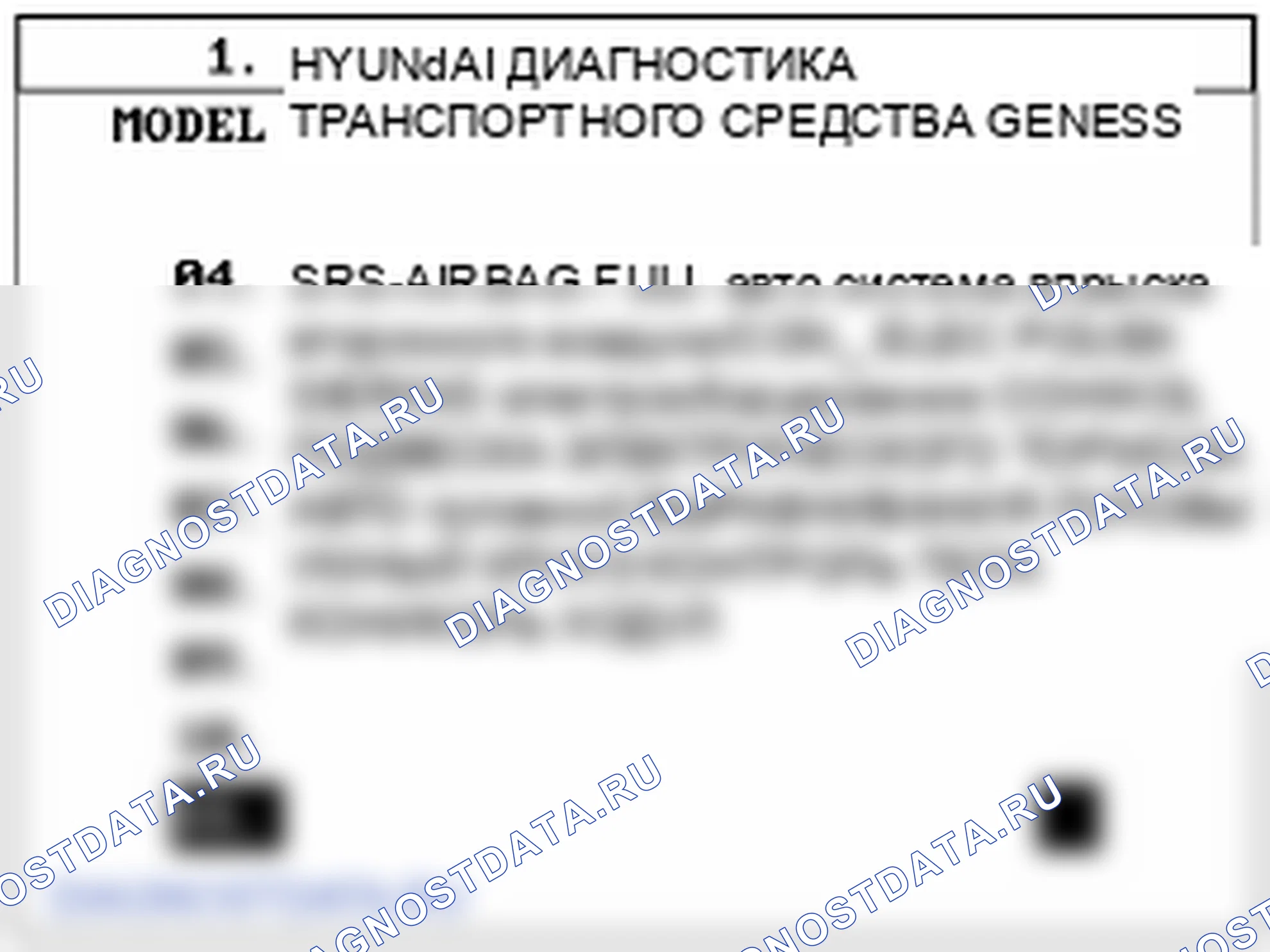 Проверка управления наклоном и телескопом IMS. Hyundai Genesis(Bh)-U.S. I