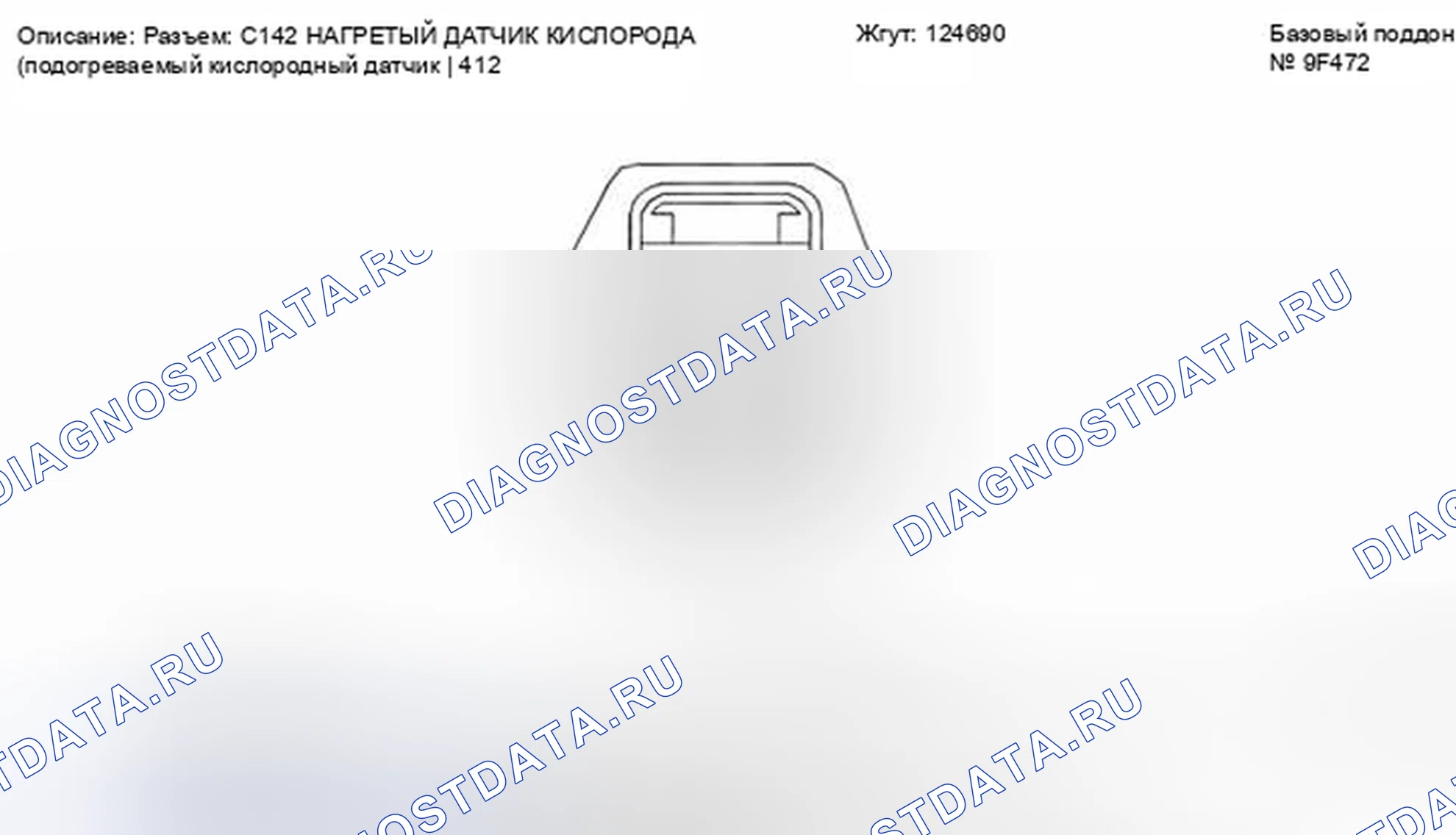 Рис. 20. Ford Transit Connect I рестайлинг