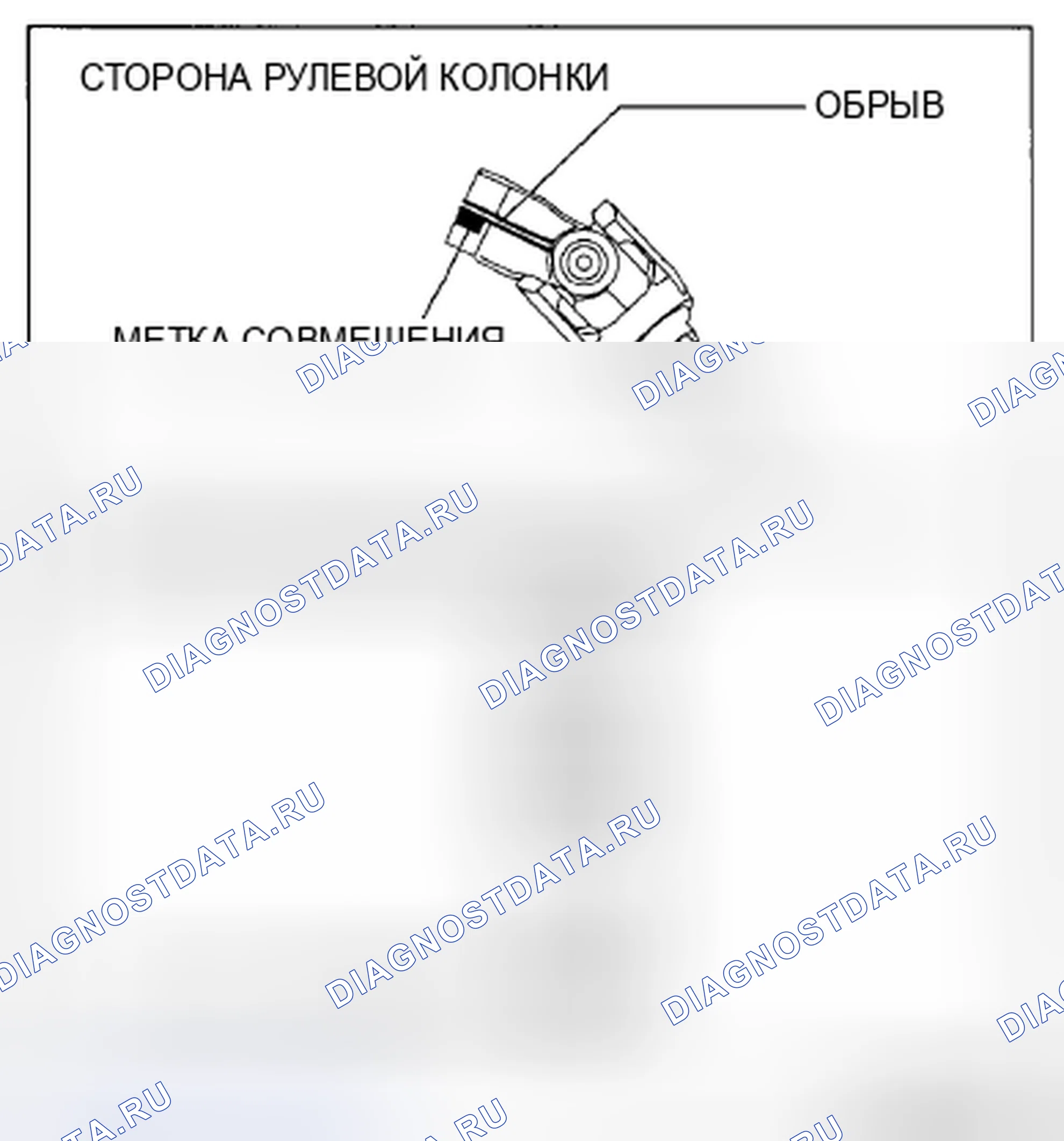 Рис. 23: Примечание по монтажу промежуточного вала. Mazda CX-5 I