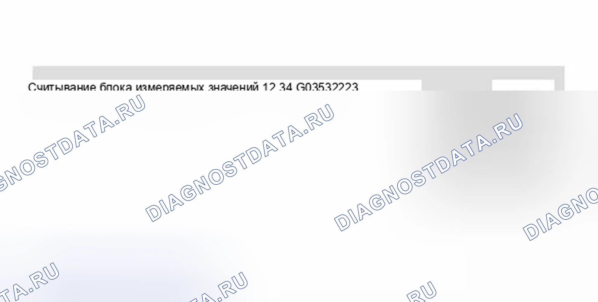 Рис. 171: Идентификация дисплея сканирующего устройства VAG 1551 - проверка источника напряжения модуля управления двигателем (блок управления двигателем) (3 из 3). Volkswagen Jetta III
