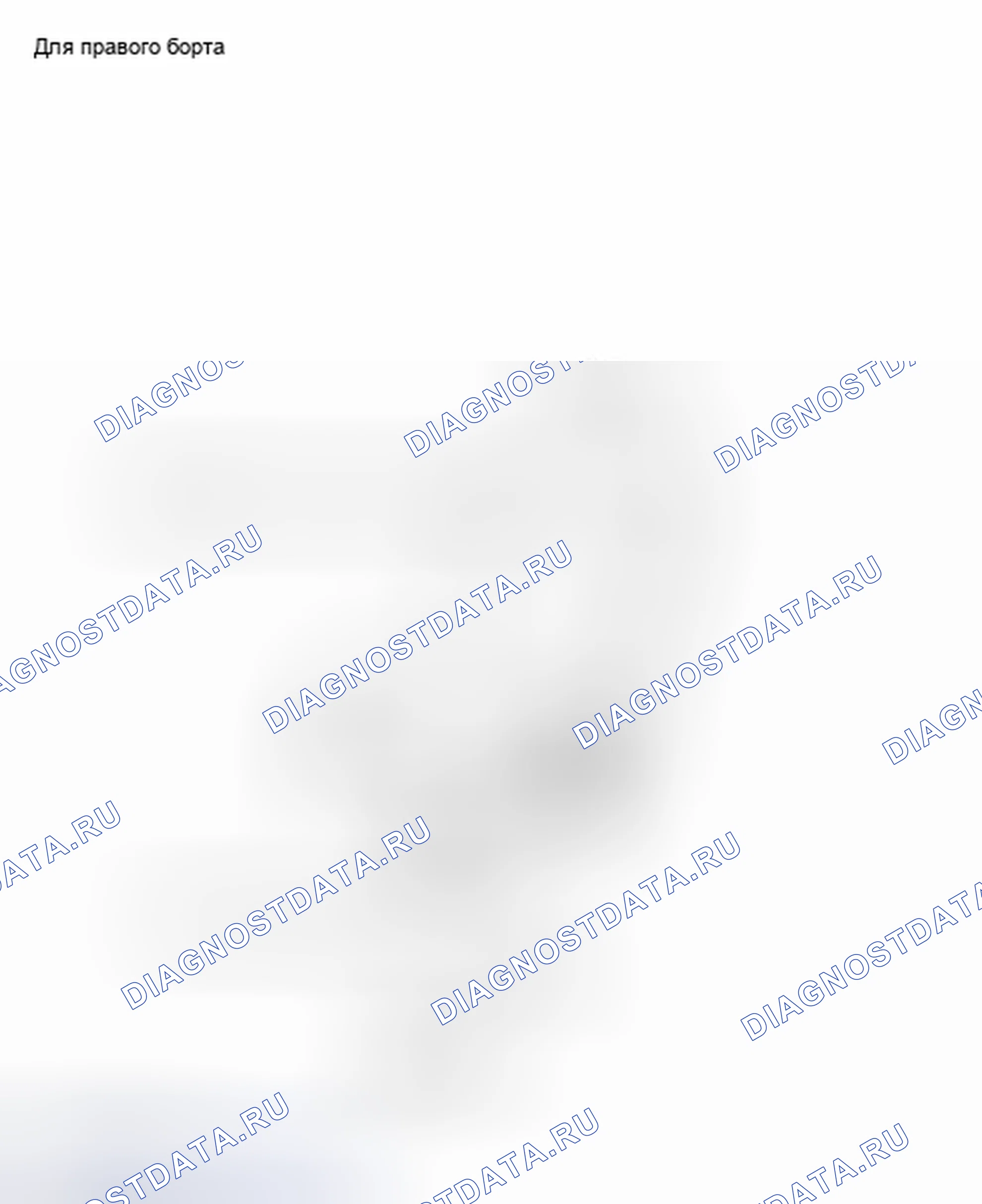 Рис. 55: ИЛЛЮСТРАЦИЯ. Haval Xiaolong I