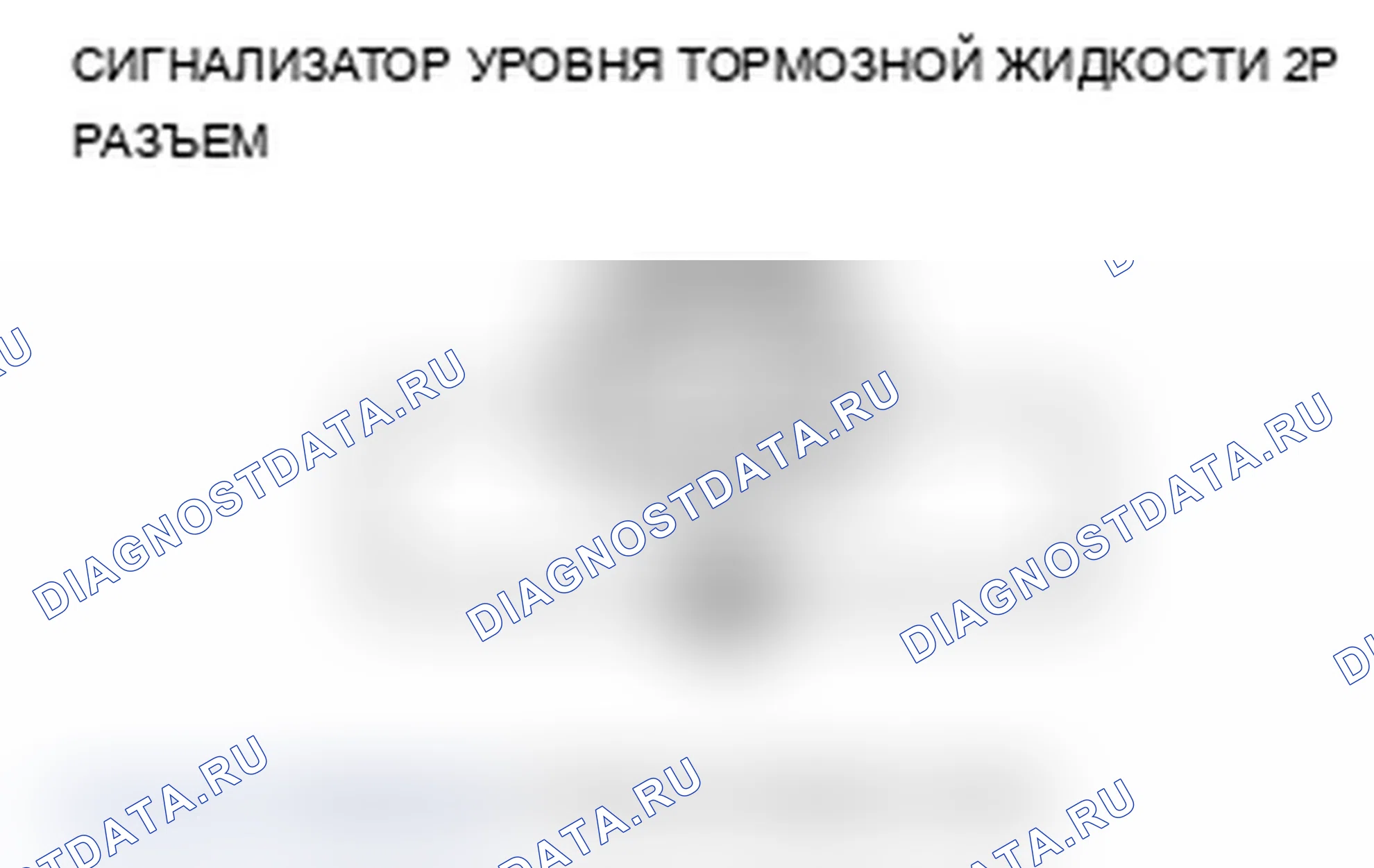 Рис. 35: расшифровка кода ошибки 65: Низкий уровень тормозной жидкости. Acura MDX II рестайлинг
