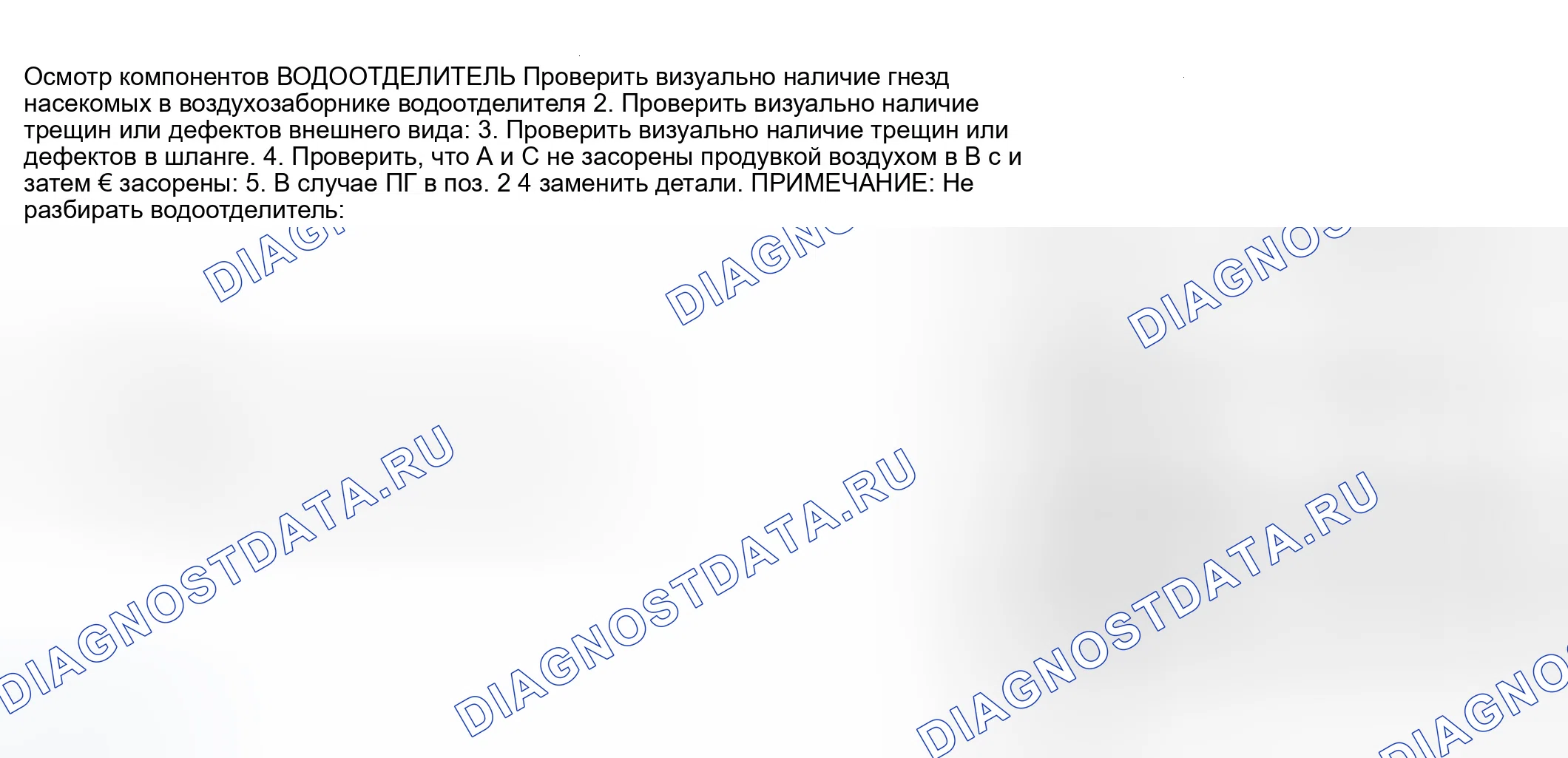 Рис. 422: Проверка компонентов. Infiniti M45 II