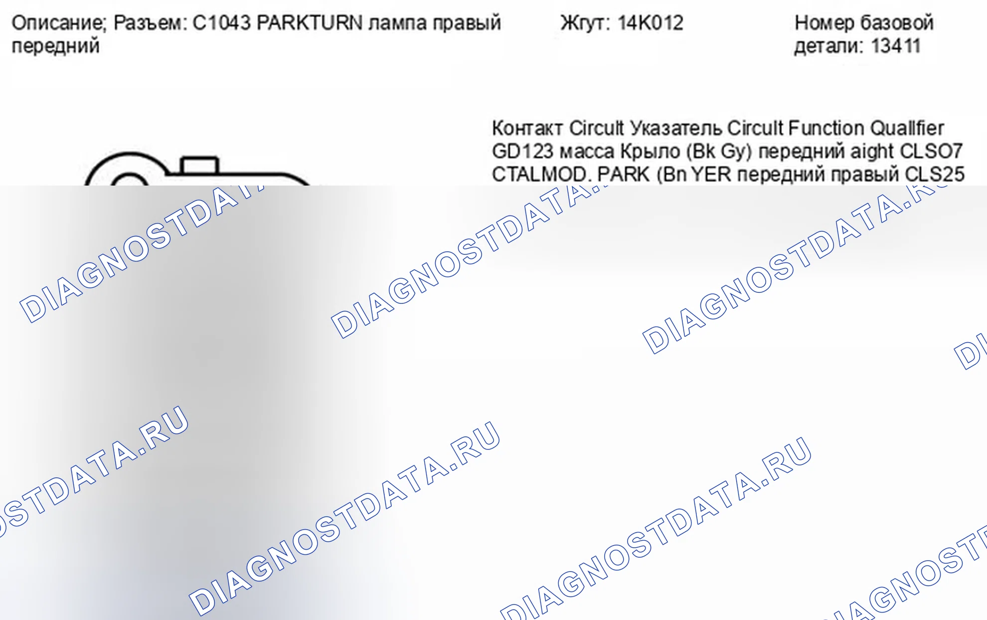 Рис. 167. Ford Fiesta Mk6