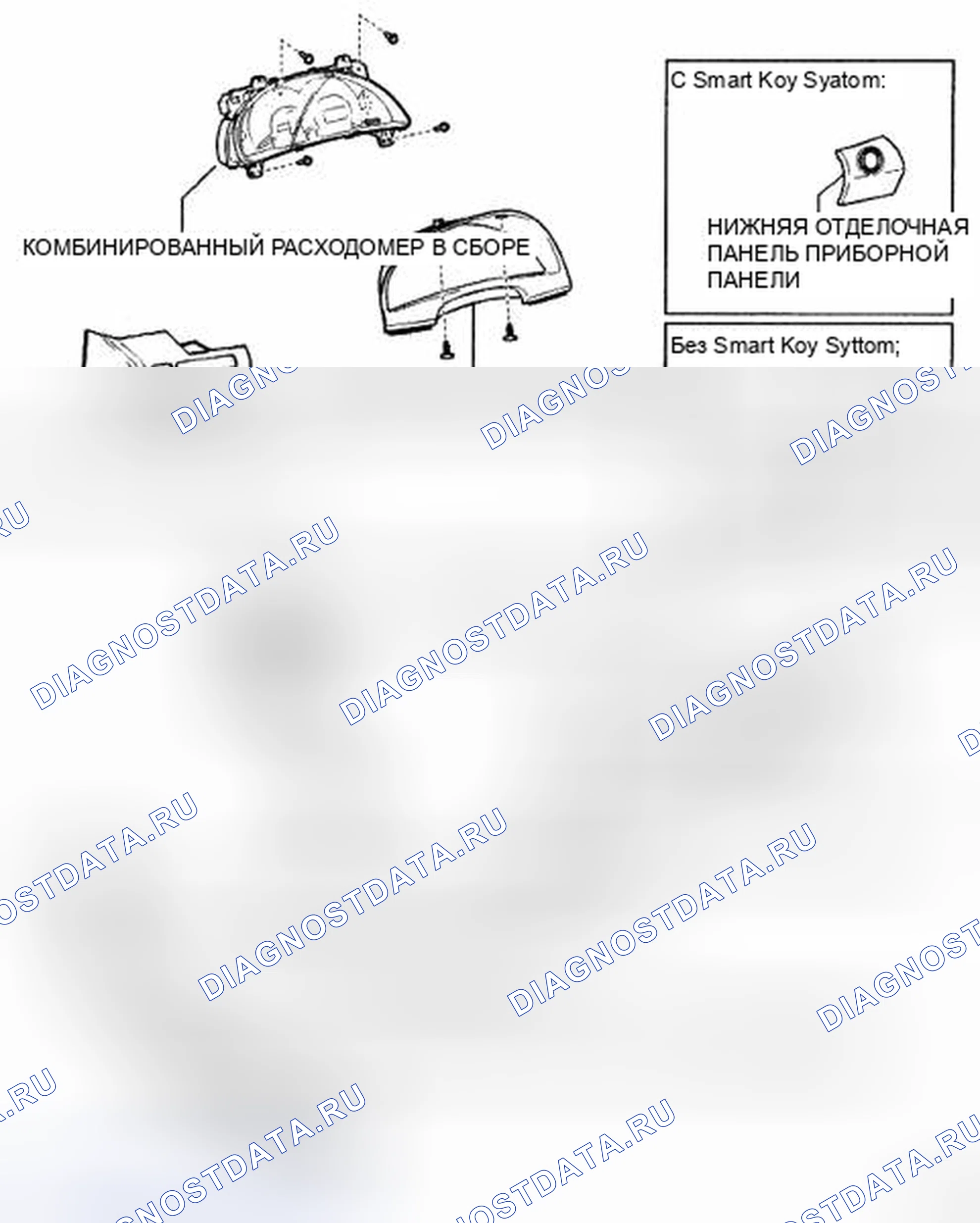 Рис. 137: КОМПОНЕНТЫ. Toyota Camry XV40