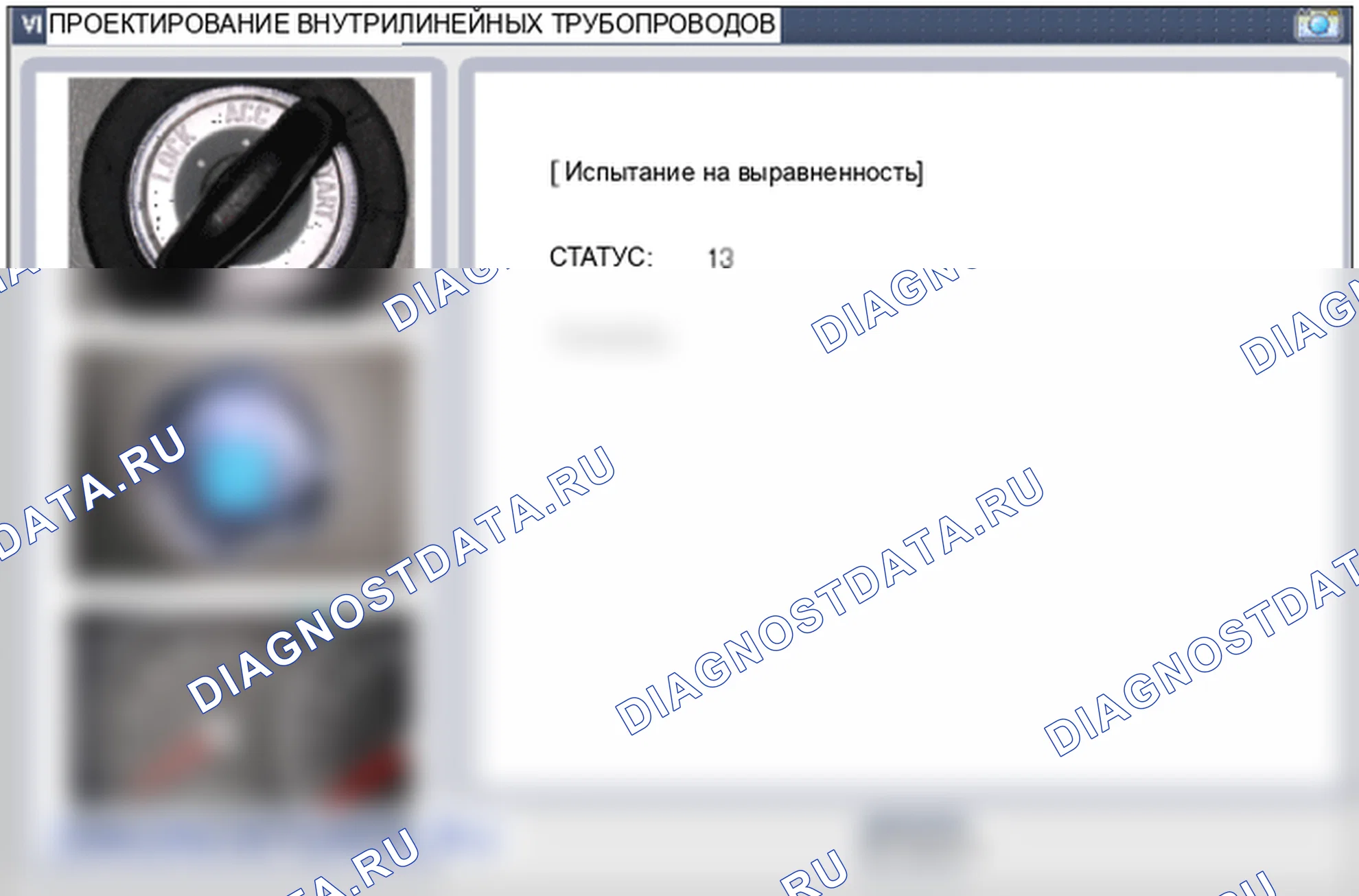 C1620: ALIGNMENT FAILED (Сбой выравнивания). Hyundai Genesis BH