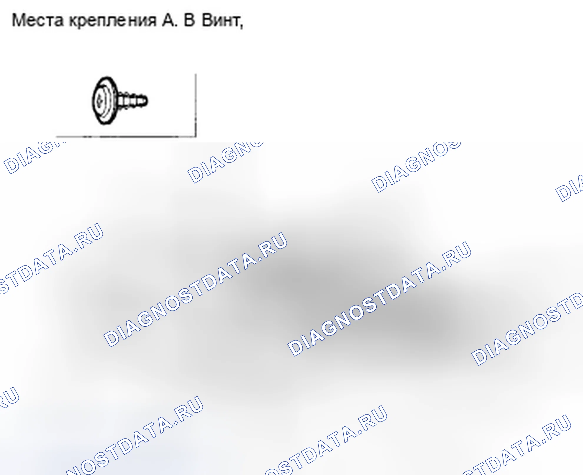 Рис. 108. Honda Accord VIII