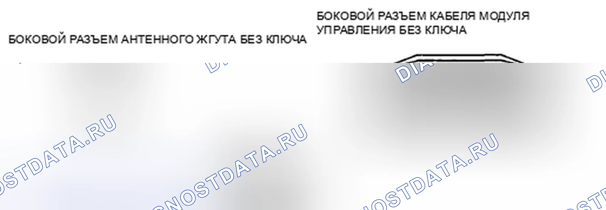 Рис. 104: расшифровка кода ошибки B1129 [расширенная система без ключа и запуска]. Mazda MX-5 NC рестайлинг